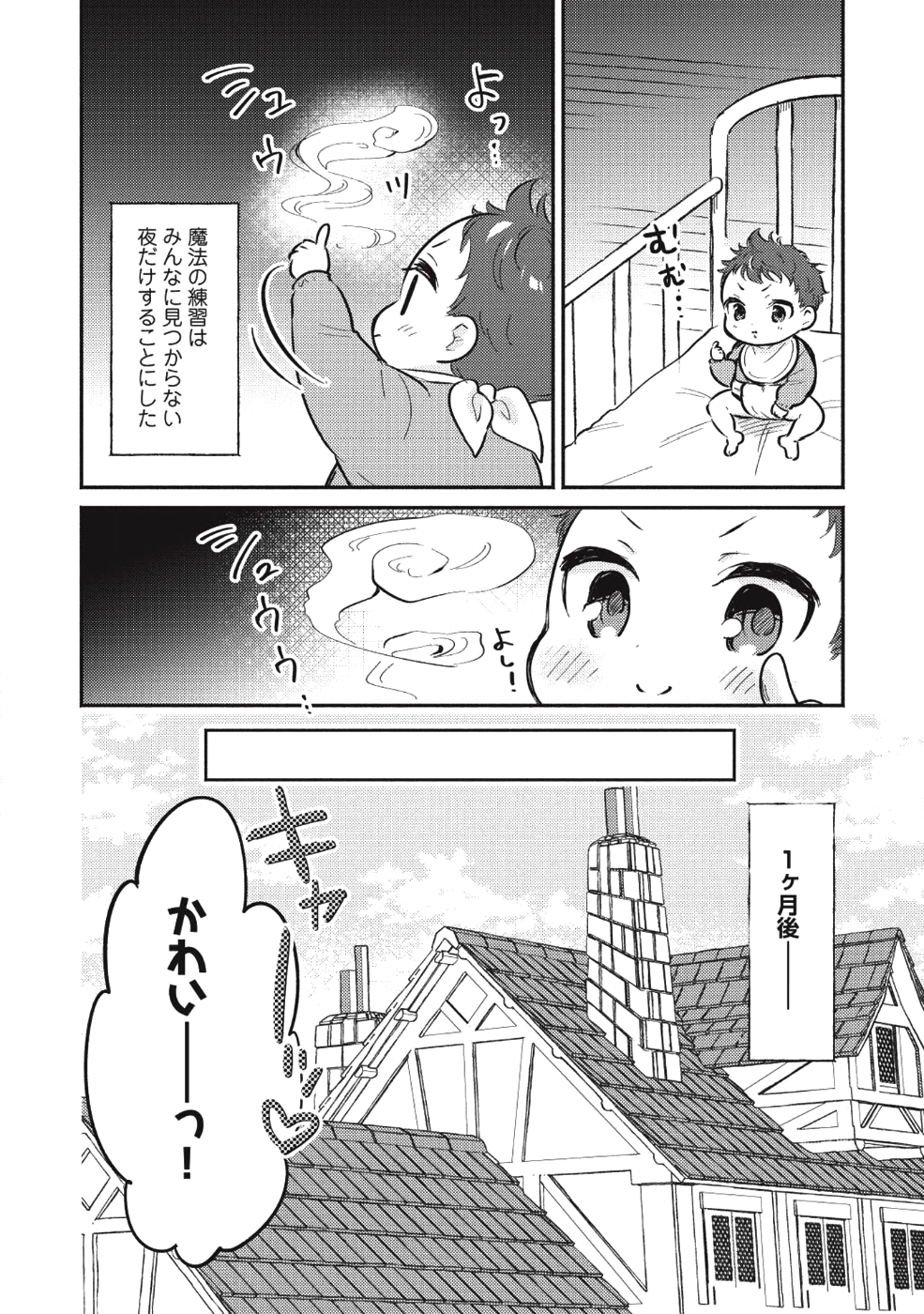 KOJIIN TAMER (MANGA) - raw - Chapter 1 - https://jpdd.ccdd.to/JPDD/kojiintamermanga/103621/bvzdzca3b0i.png