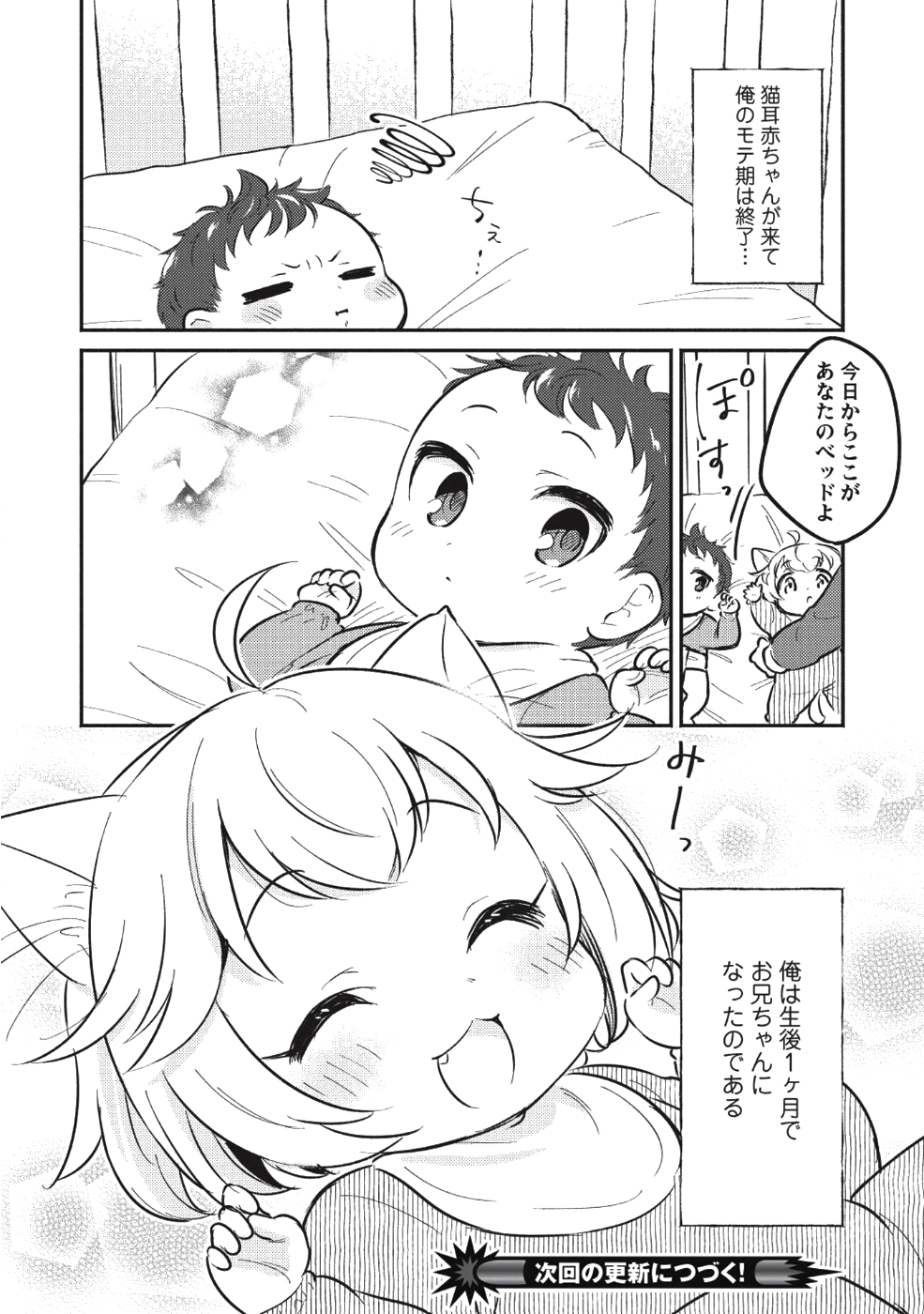 KOJIIN TAMER (MANGA) - raw - Chapter 1 - https://jpdd.ccdd.to/JPDD/kojiintamermanga/103621/cjs1rrua45a.png