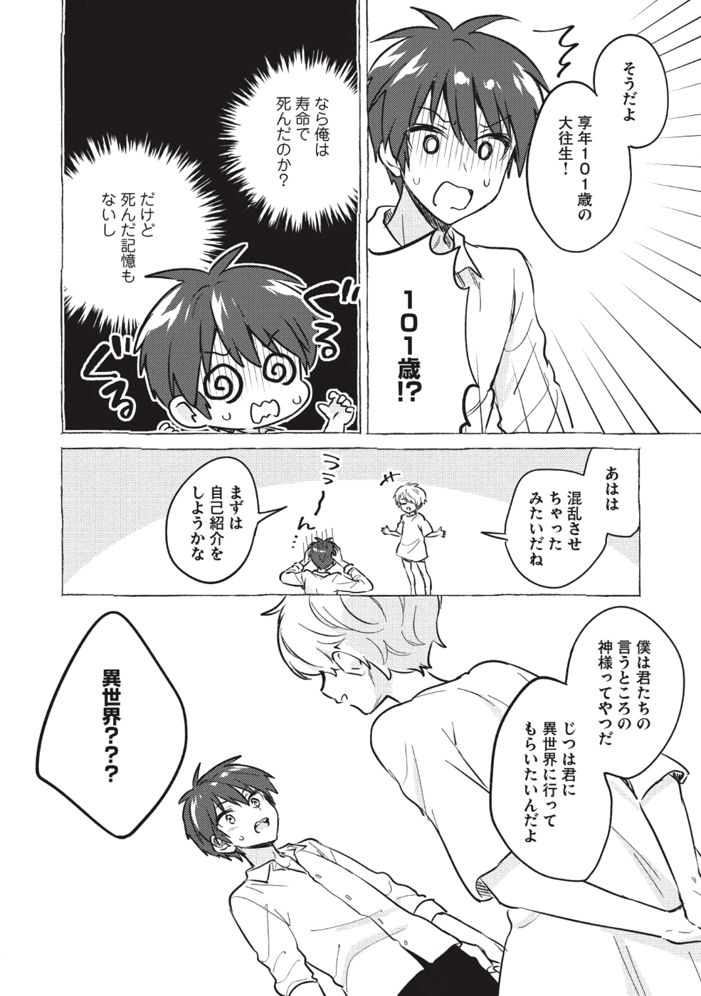 KOJIIN TAMER (MANGA) - raw - Chapter 1 - https://jpdd.ccdd.to/JPDD/kojiintamermanga/103621/hjm2ae5qvwh.png