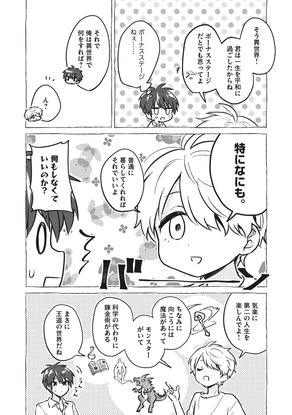 KOJIIN TAMER (MANGA) - raw - Chapter 1 - https://jpdd.ccdd.to/JPDD/kojiintamermanga/103621/hqn50xxgu0k.png