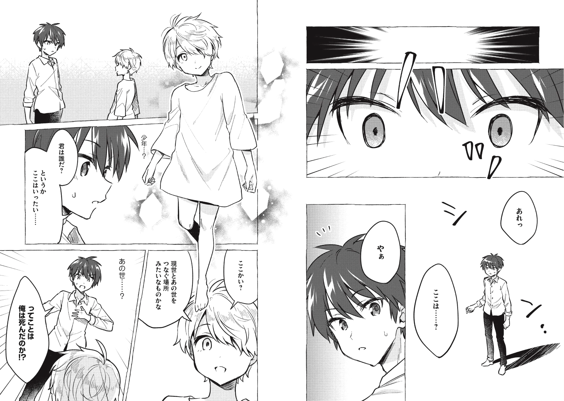 KOJIIN TAMER (MANGA) - raw - Chapter 1 - https://jpdd.ccdd.to/JPDD/kojiintamermanga/103621/loc2fhgq3qs.png