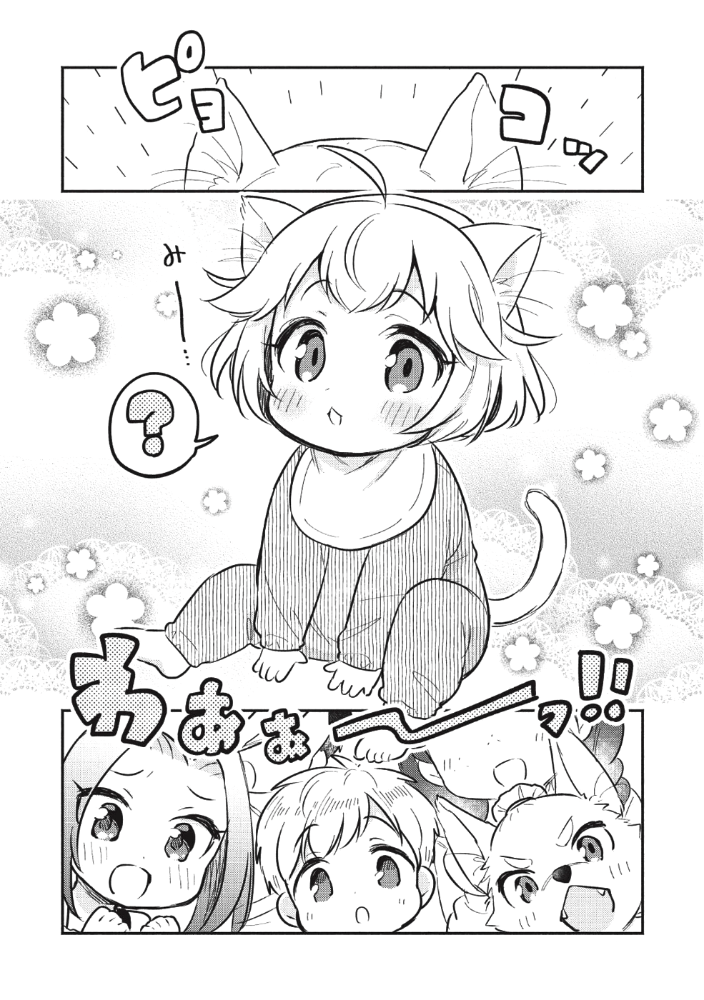 KOJIIN TAMER (MANGA) - raw - Chapter 1 - https://jpdd.ccdd.to/JPDD/kojiintamermanga/103621/mdjdai1r3bx.png