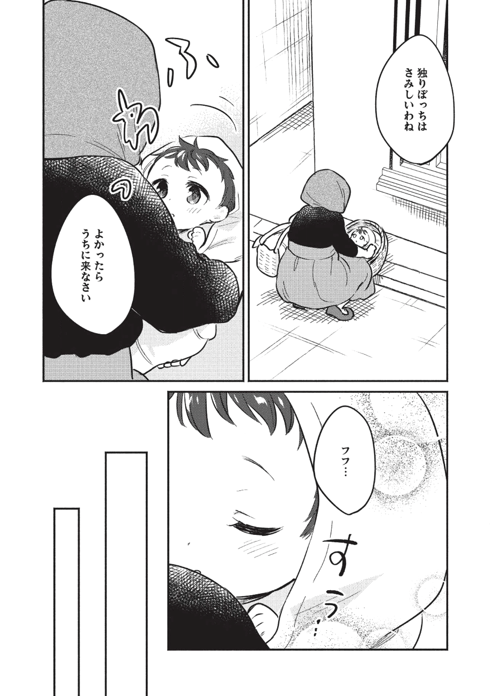 KOJIIN TAMER (MANGA) - raw - Chapter 1 - https://jpdd.ccdd.to/JPDD/kojiintamermanga/103621/npdxkkyeotb.png