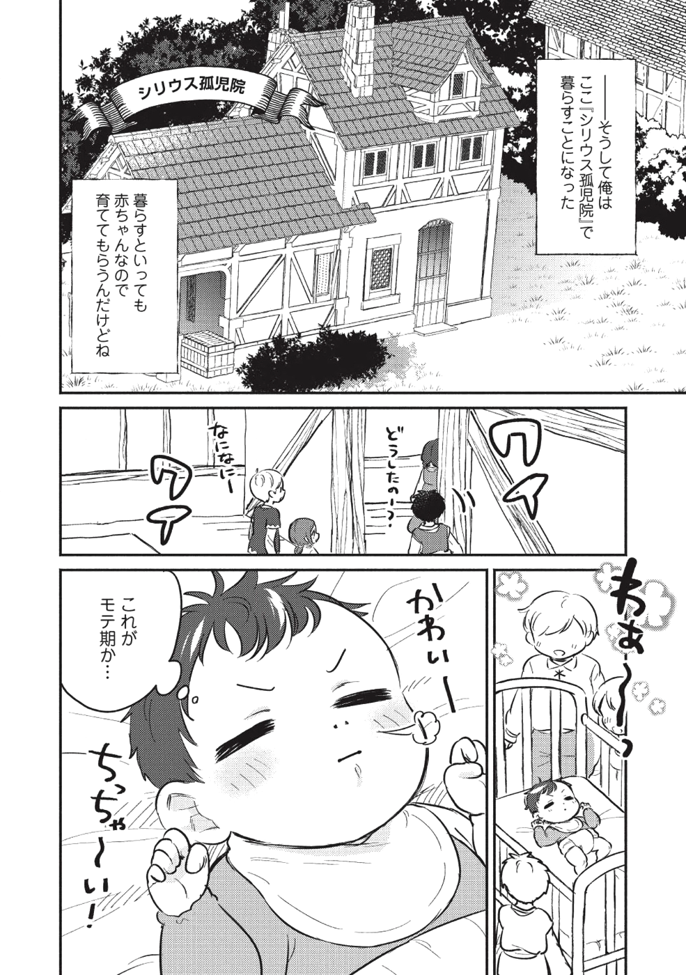 KOJIIN TAMER (MANGA) - raw - Chapter 1 - https://jpdd.ccdd.to/JPDD/kojiintamermanga/103621/sjgscmdfrvx.png