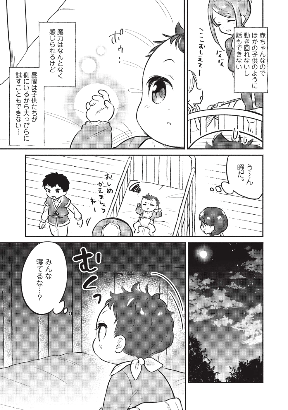 KOJIIN TAMER (MANGA) - raw - Chapter 1 - https://jpdd.ccdd.to/JPDD/kojiintamermanga/103621/u2unnkv1pri.png