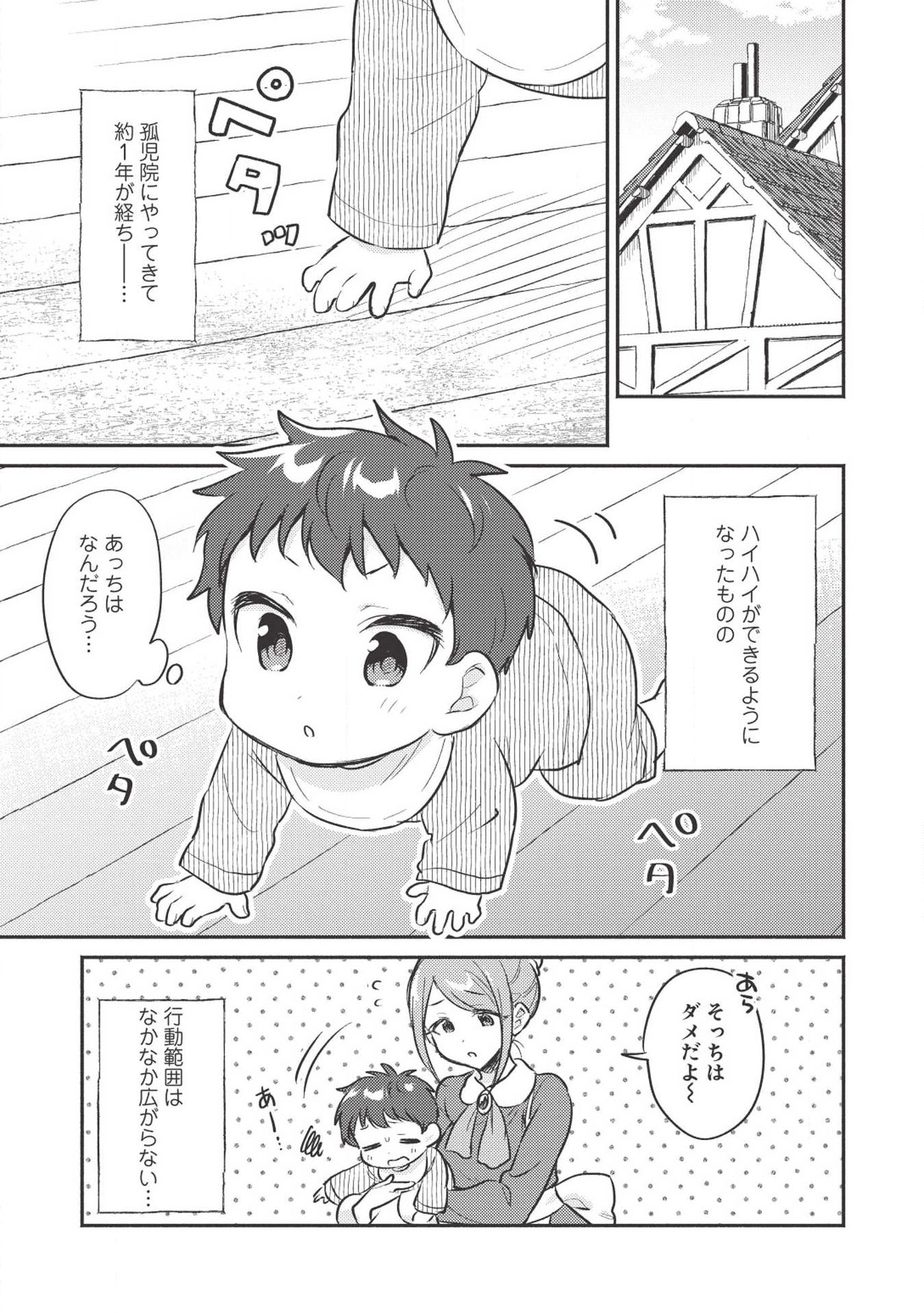 KOJIIN TAMER (MANGA) - raw - Chapter 2 - https://jpdd.ccdd.to/JPDD/kojiintamermanga/105626/011daz5oszc.jpg