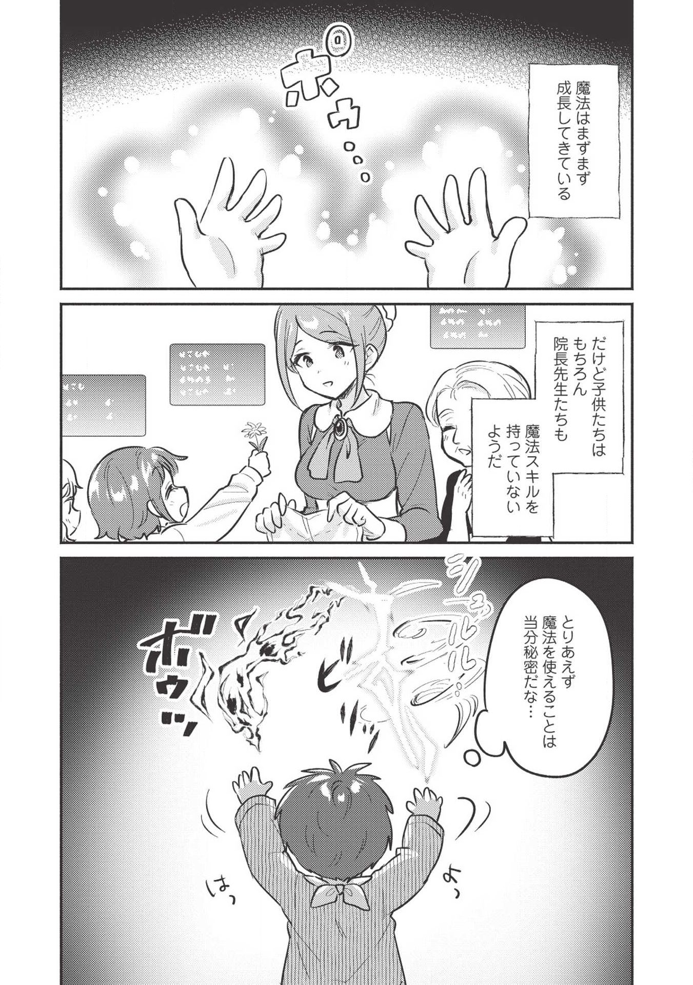 KOJIIN TAMER (MANGA) - raw - Chapter 2 - https://jpdd.ccdd.to/JPDD/kojiintamermanga/105626/ag1q55l14wb.jpg