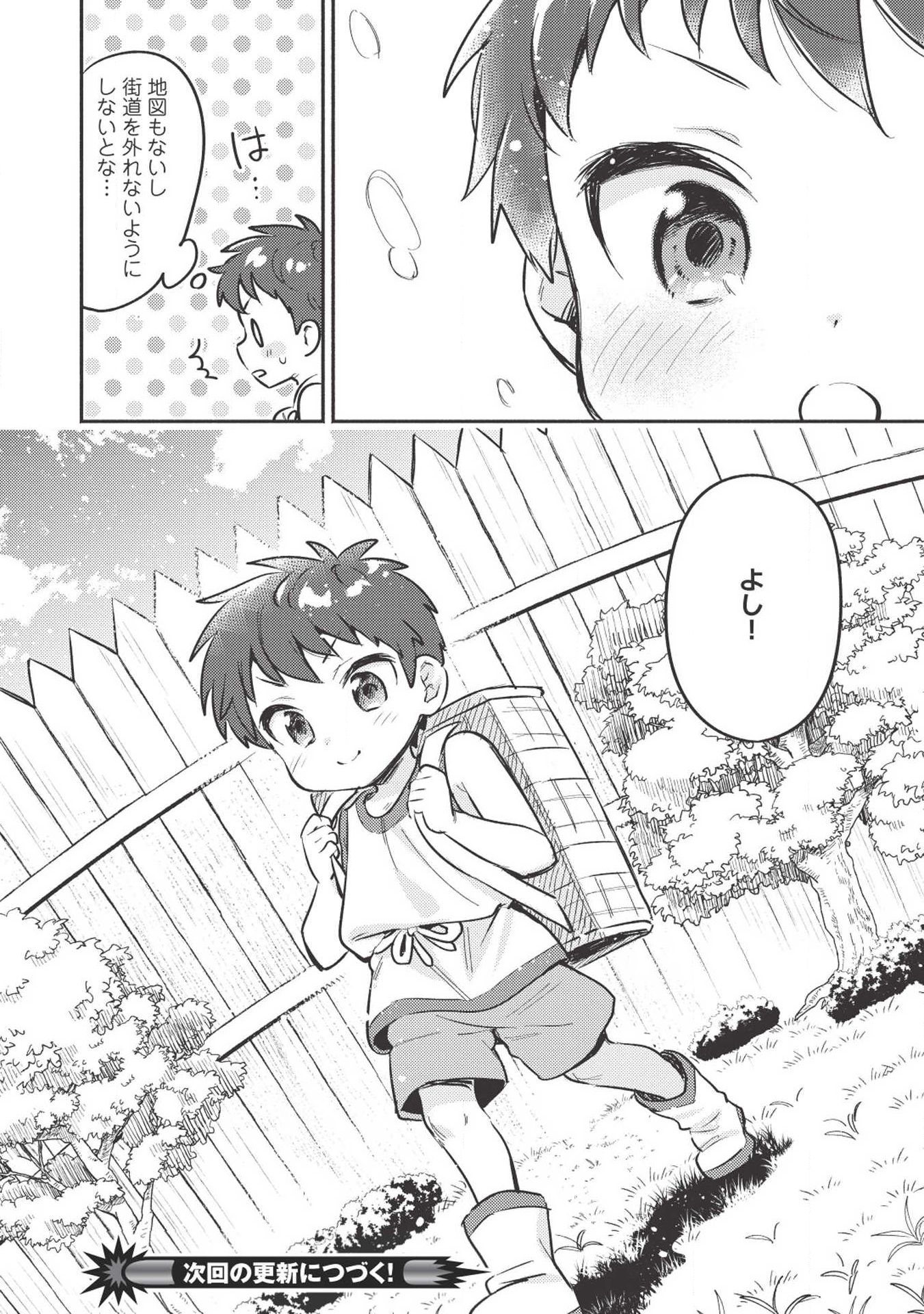 KOJIIN TAMER (MANGA) - raw - Chapter 2 - https://jpdd.ccdd.to/JPDD/kojiintamermanga/105626/bpw4mw35dua.jpg