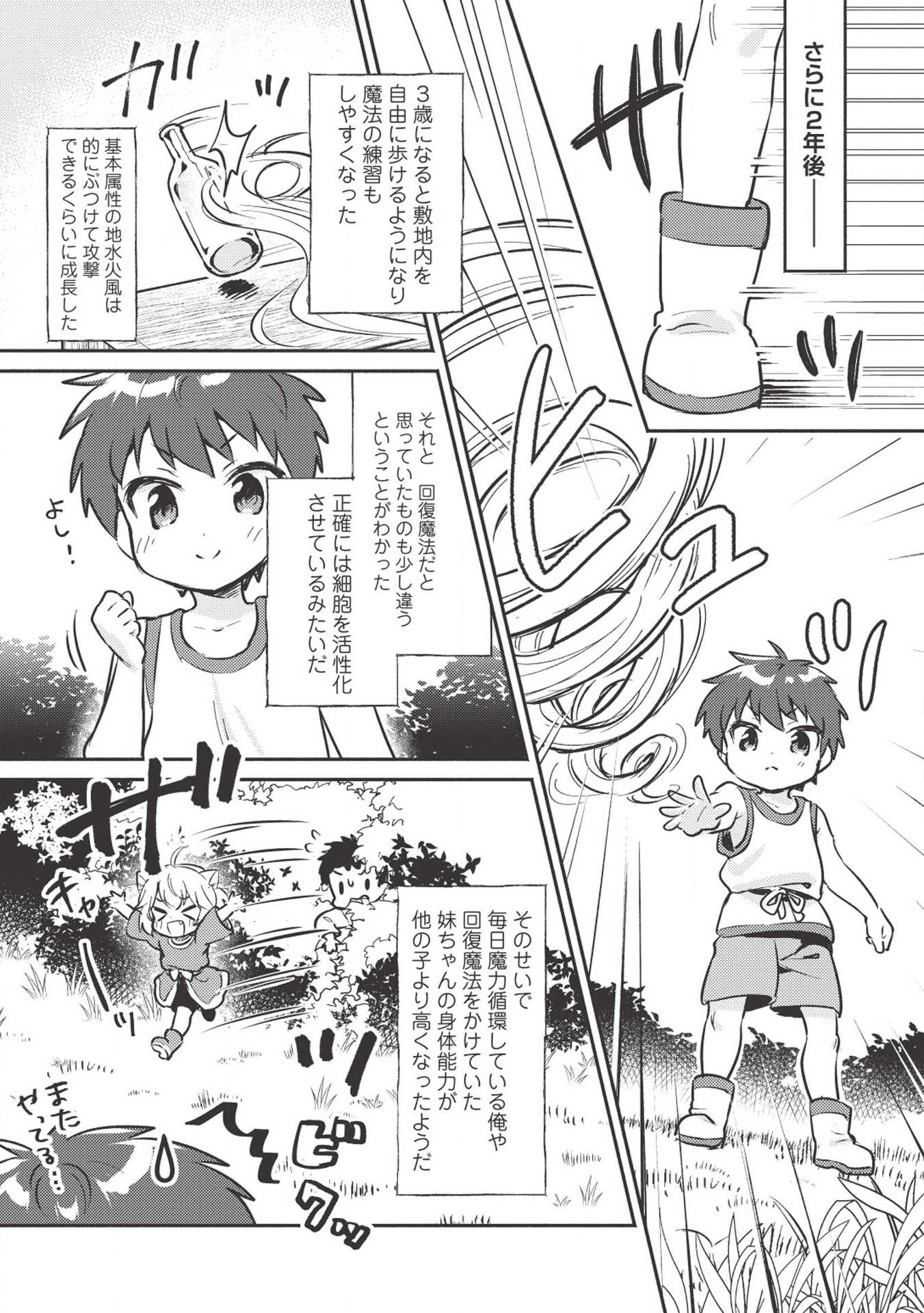 KOJIIN TAMER (MANGA) - raw - Chapter 2 - https://jpdd.ccdd.to/JPDD/kojiintamermanga/105626/cewthxn3sbn.jpg
