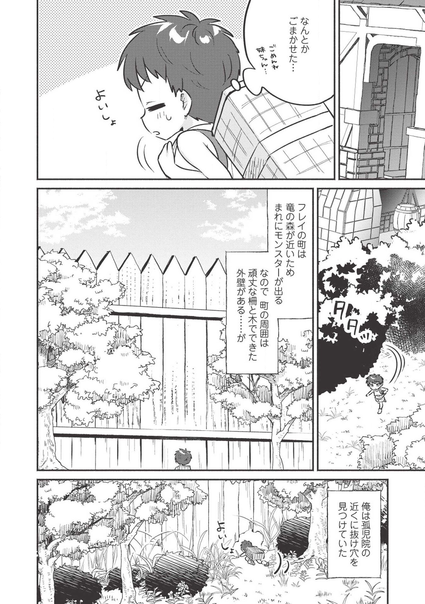 KOJIIN TAMER (MANGA) - raw - Chapter 2 - https://jpdd.ccdd.to/JPDD/kojiintamermanga/105626/cxm1300wzsx.jpg