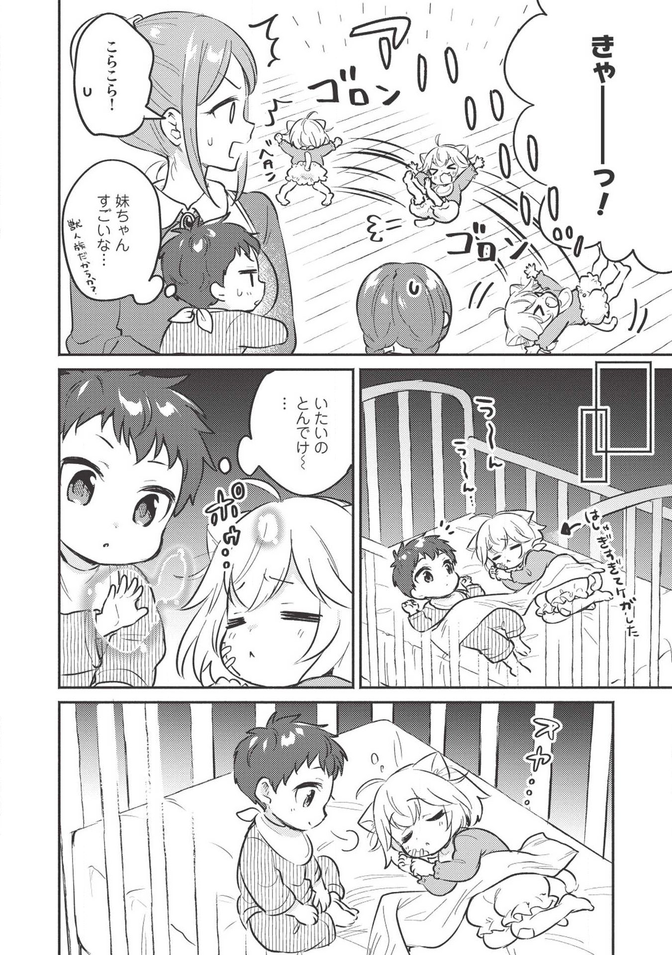 KOJIIN TAMER (MANGA) - raw - Chapter 2 - https://jpdd.ccdd.to/JPDD/kojiintamermanga/105626/hffvjbfles3.jpg