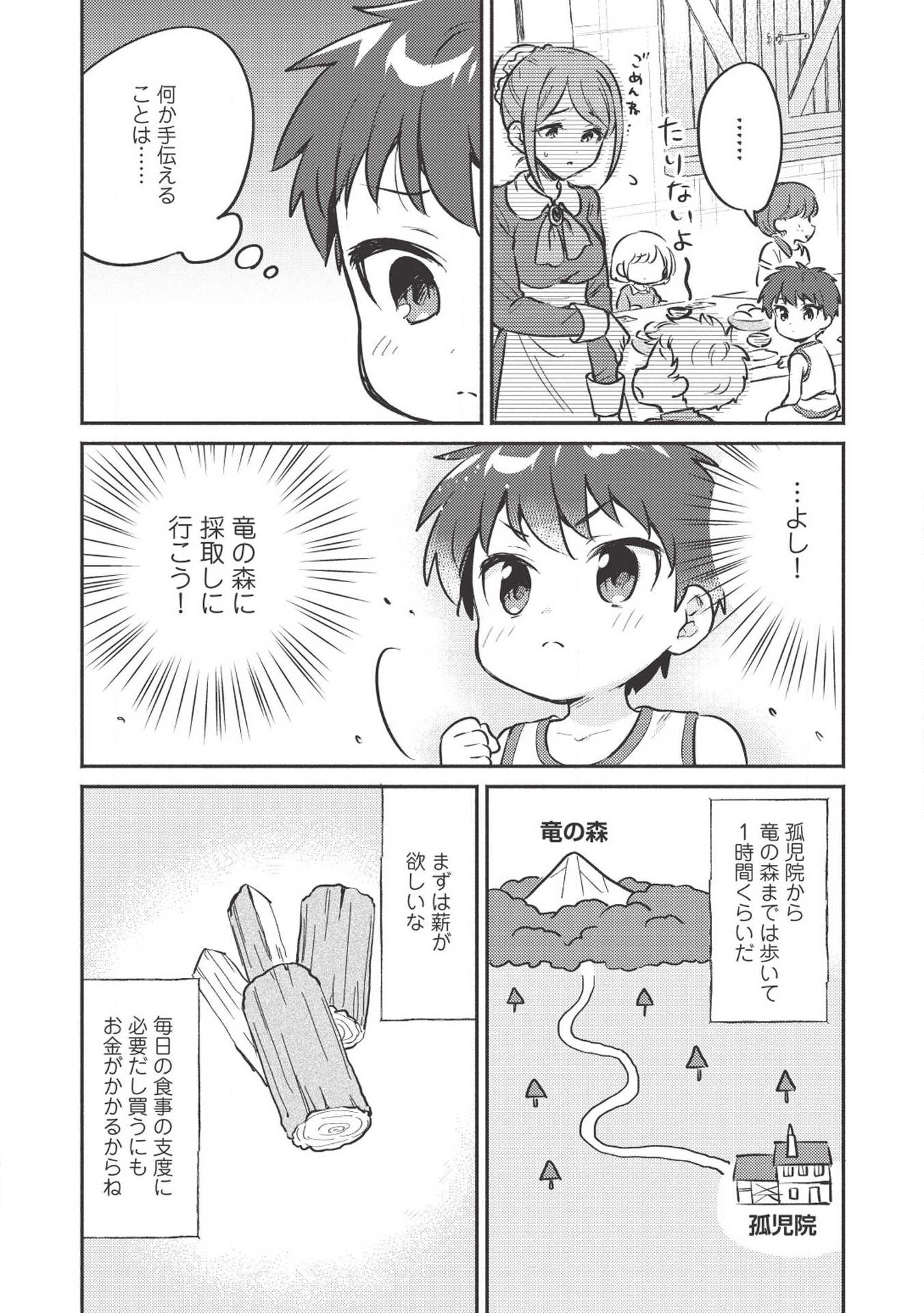 KOJIIN TAMER (MANGA) - raw - Chapter 2 - https://jpdd.ccdd.to/JPDD/kojiintamermanga/105626/ixjwedjyaw0.jpg