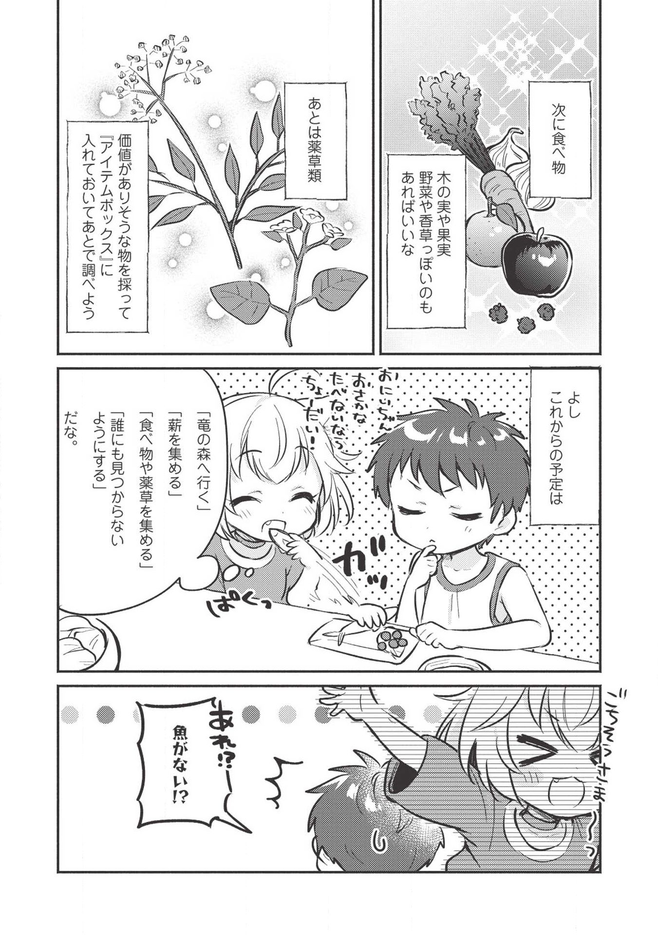 KOJIIN TAMER (MANGA) - raw - Chapter 2 - https://jpdd.ccdd.to/JPDD/kojiintamermanga/105626/ules0sk1s44.jpg