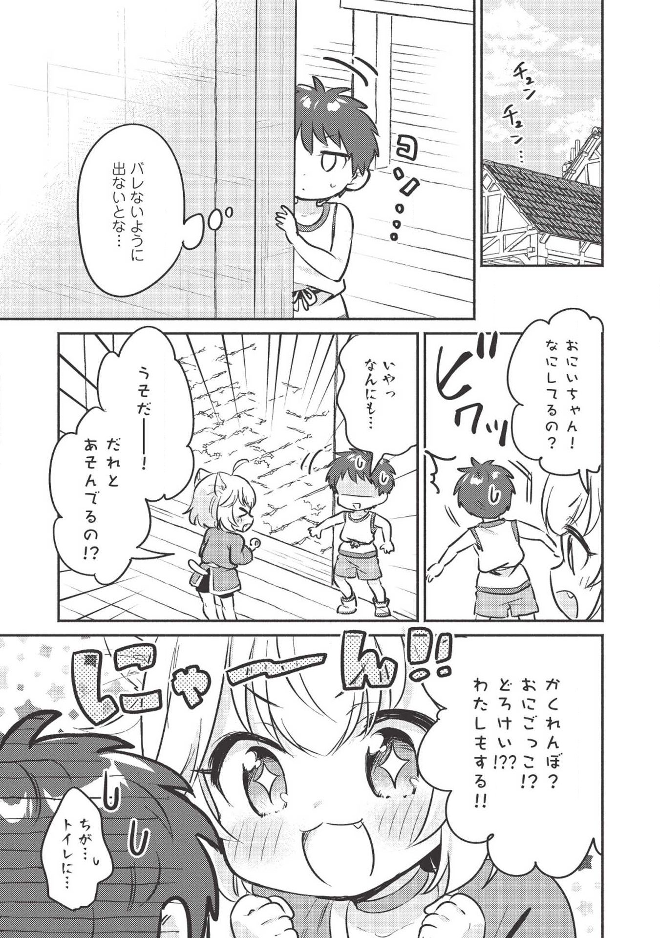 KOJIIN TAMER (MANGA) - raw - Chapter 2 - https://jpdd.ccdd.to/JPDD/kojiintamermanga/105626/vjc11yf1jhb.jpg
