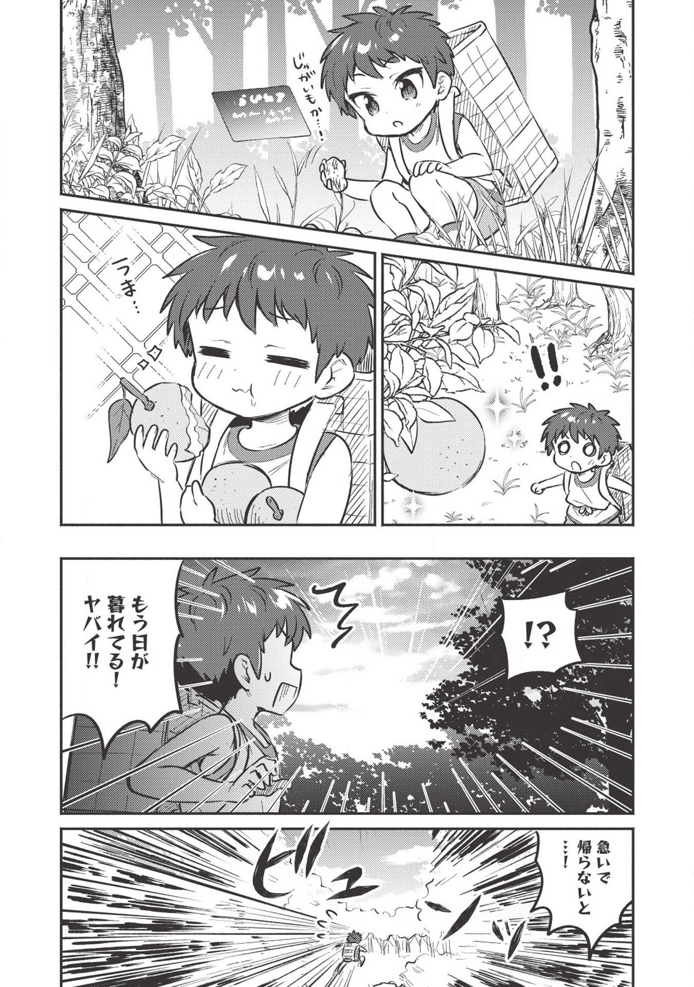 KOJIIN TAMER (MANGA) - raw - Chapter 3 - https://jpdd.ccdd.to/JPDD/kojiintamermanga/107261/1vyfxozva02.jpg