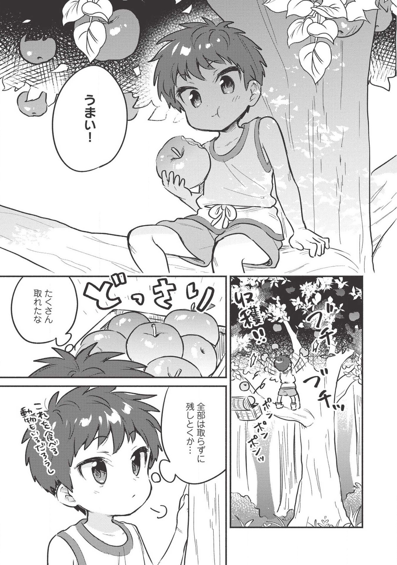 KOJIIN TAMER (MANGA) - raw - Chapter 3 - https://jpdd.ccdd.to/JPDD/kojiintamermanga/107261/4k2nikfl0l3.jpg