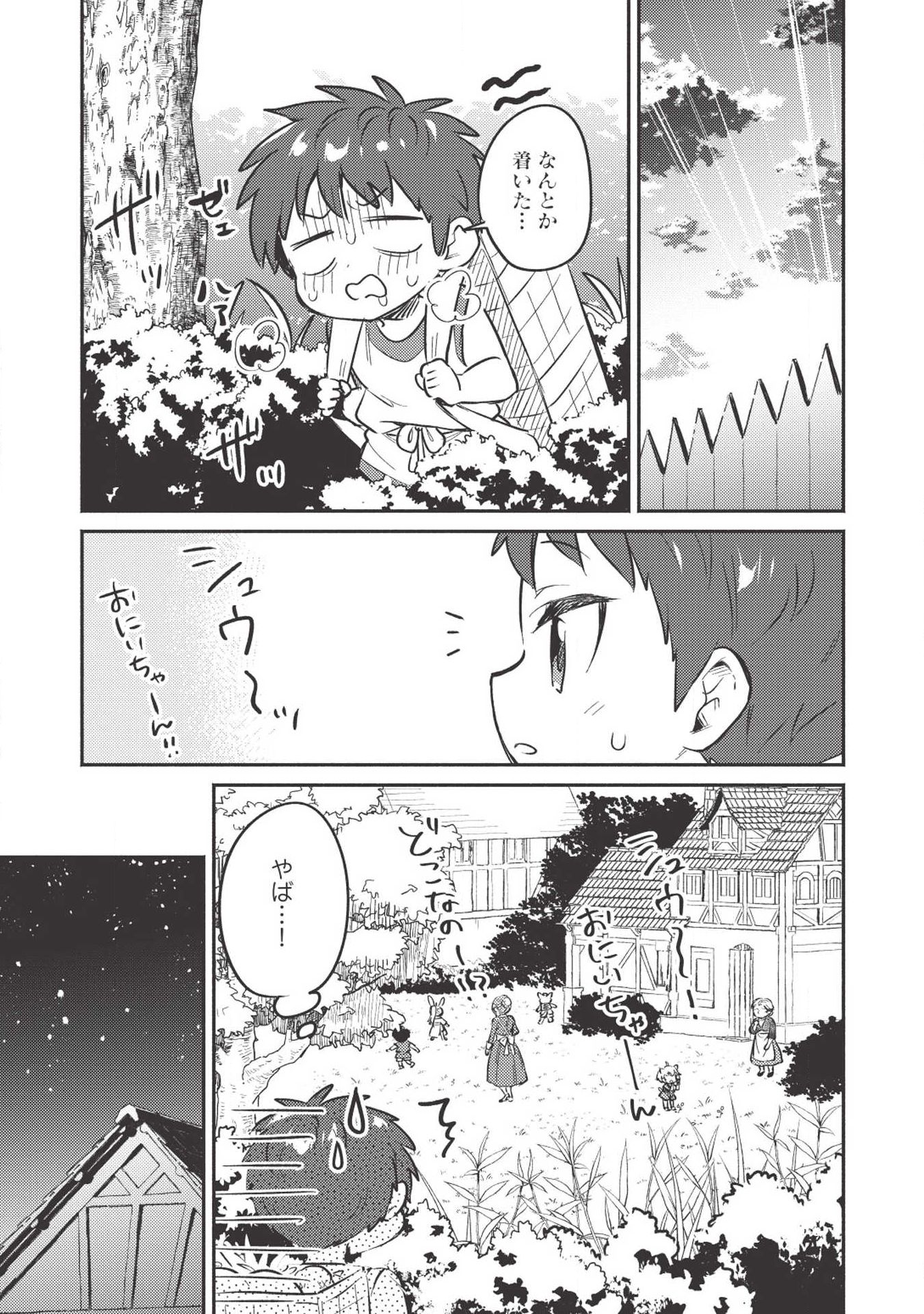 KOJIIN TAMER (MANGA) - raw - Chapter 3 - https://jpdd.ccdd.to/JPDD/kojiintamermanga/107261/5eifqk2ggvo.jpg