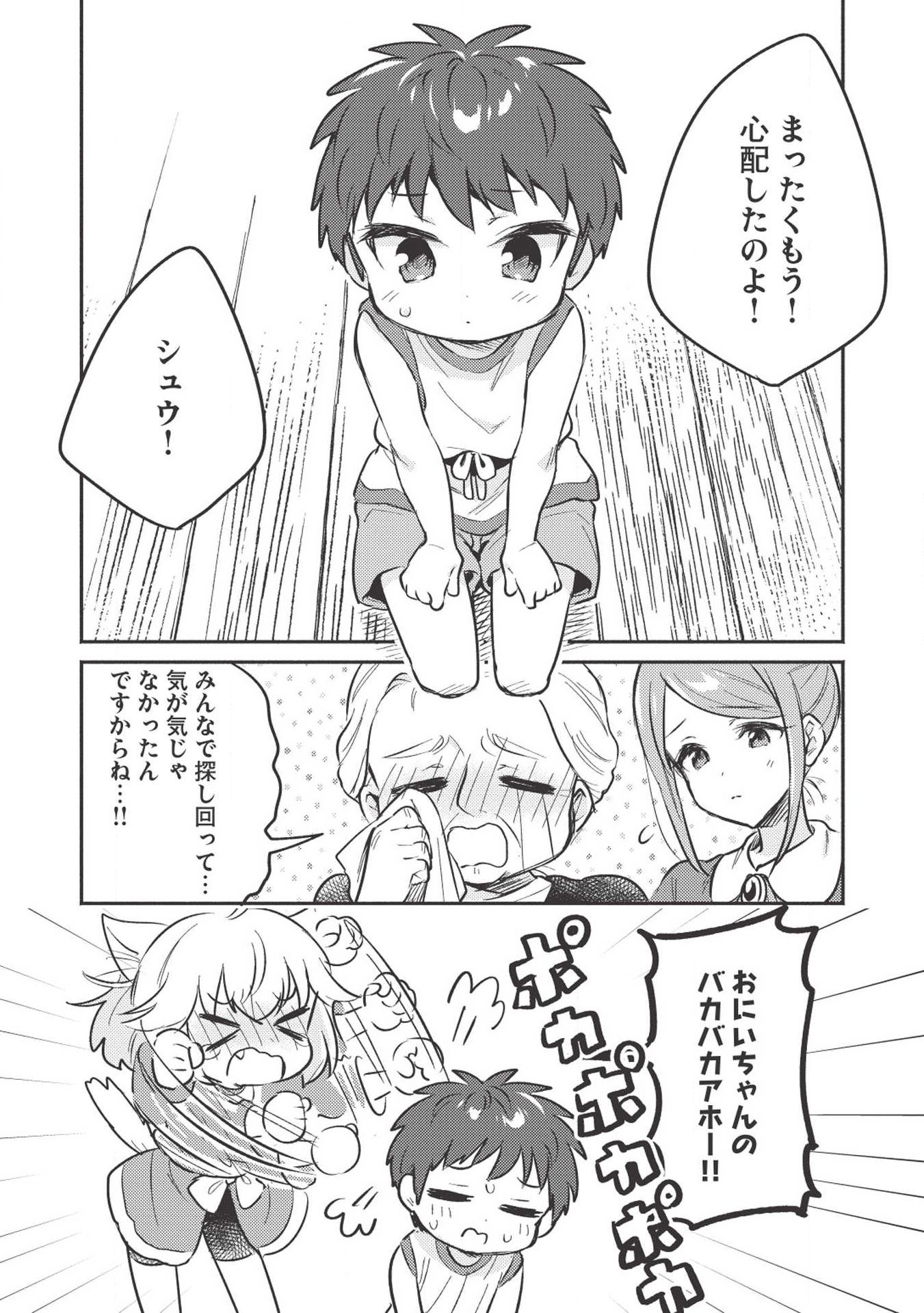 KOJIIN TAMER (MANGA) - raw - Chapter 3 - https://jpdd.ccdd.to/JPDD/kojiintamermanga/107261/5ins4ver2fq.jpg