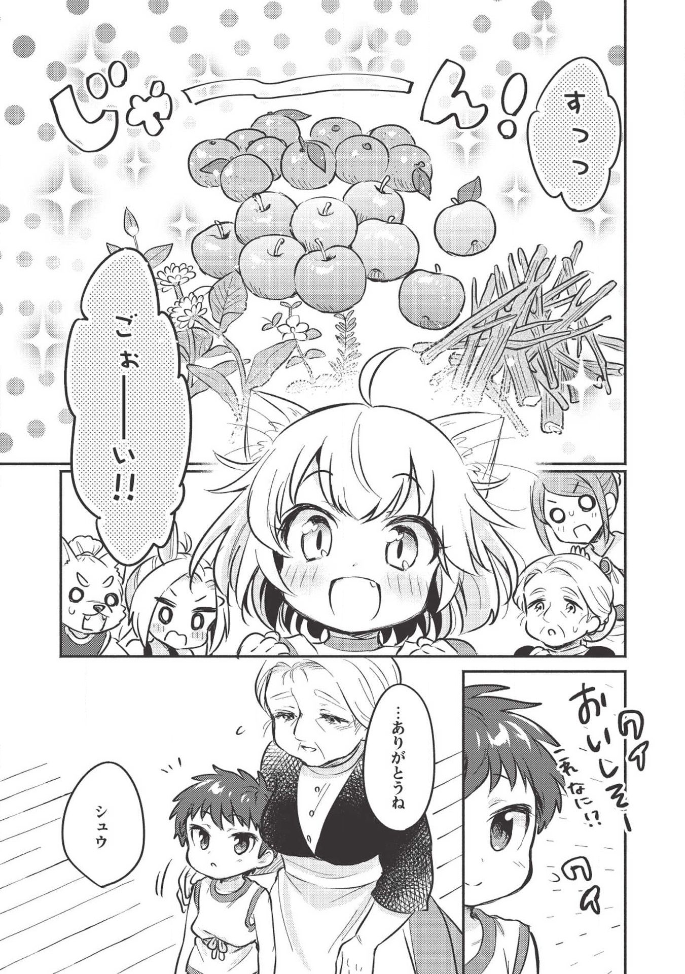 KOJIIN TAMER (MANGA) - raw - Chapter 3 - https://jpdd.ccdd.to/JPDD/kojiintamermanga/107261/bvf02qamtyi.jpg