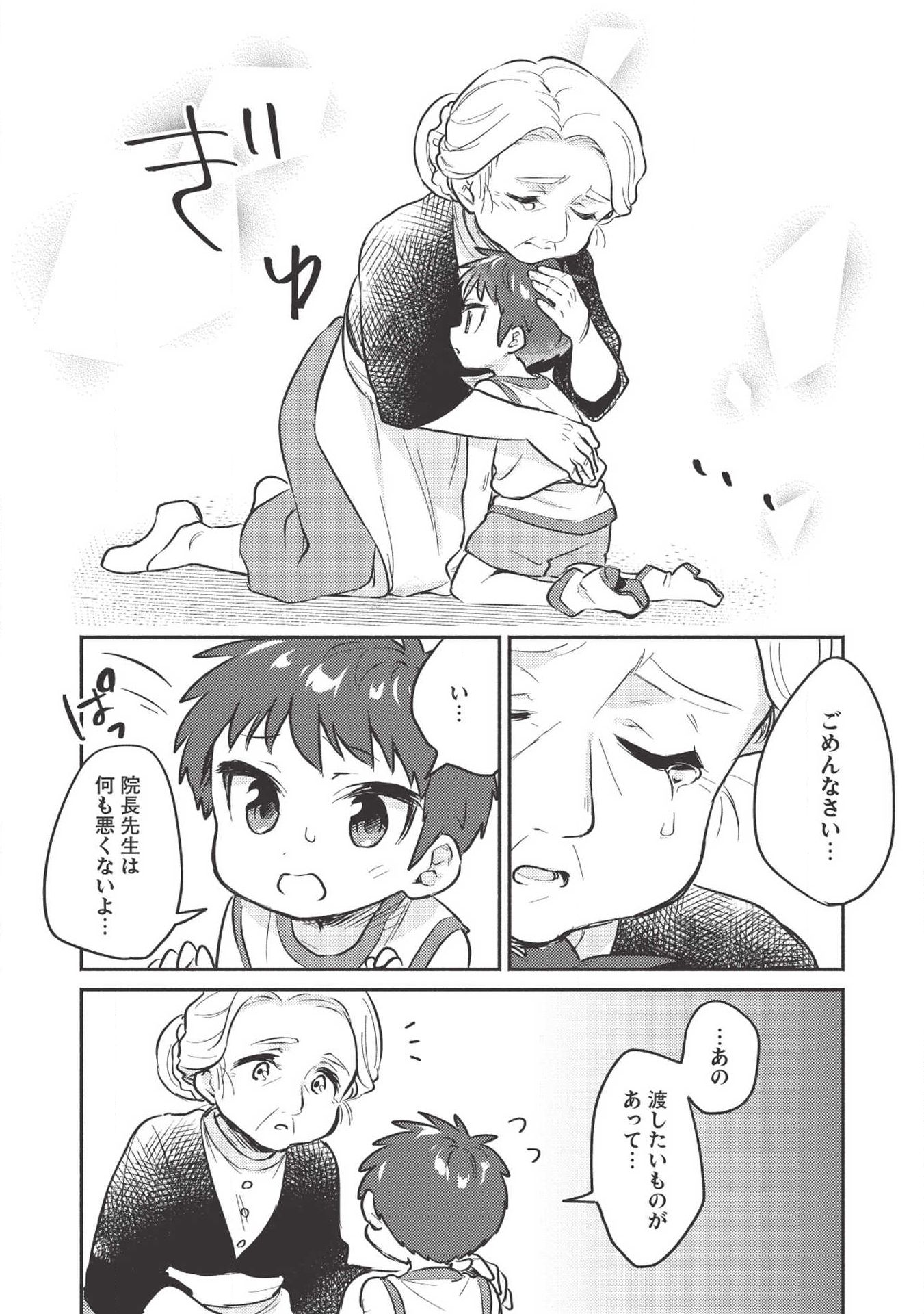 KOJIIN TAMER (MANGA) - raw - Chapter 3 - https://jpdd.ccdd.to/JPDD/kojiintamermanga/107261/ed32jtmuti1.jpg