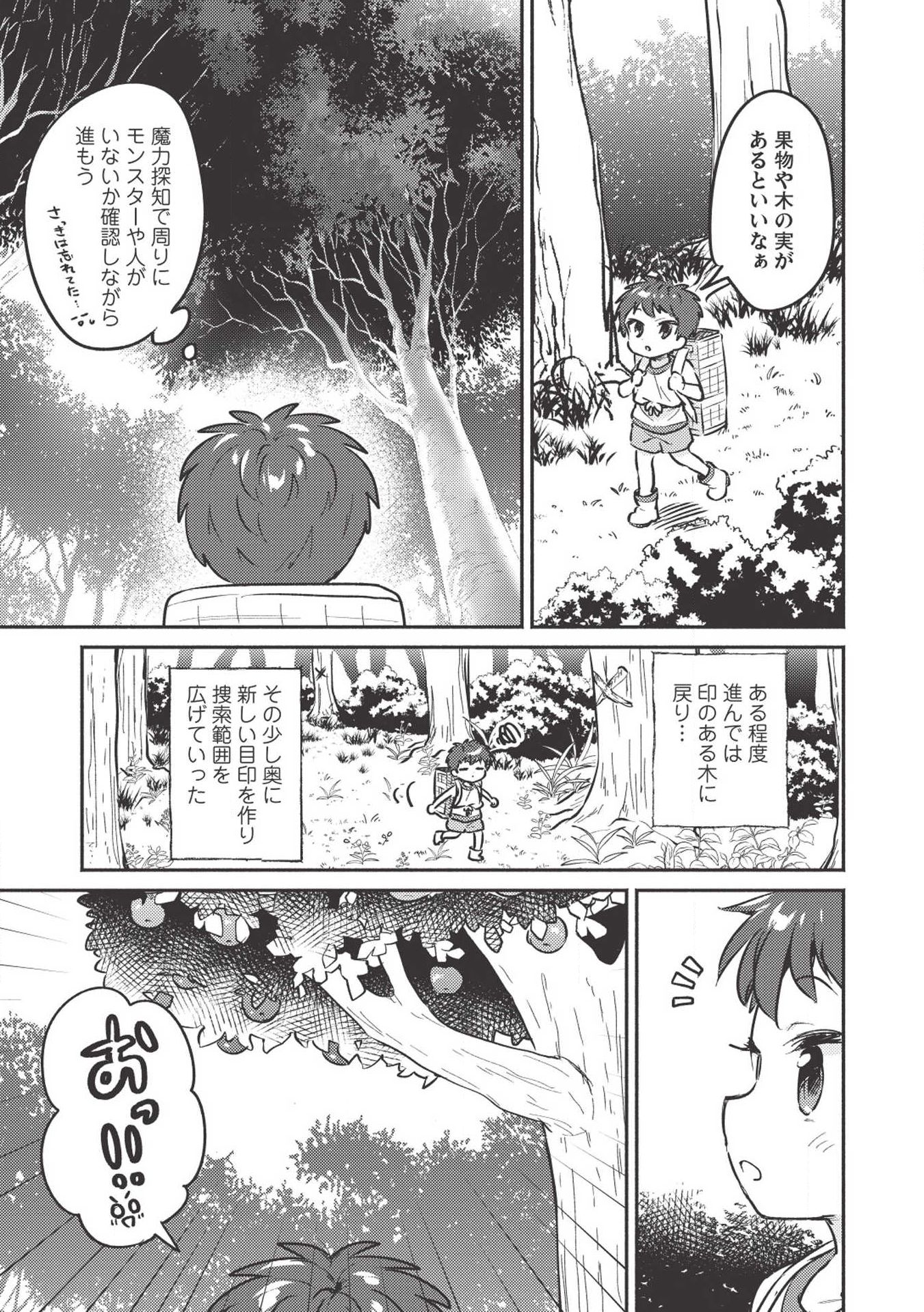 KOJIIN TAMER (MANGA) - raw - Chapter 3 - https://jpdd.ccdd.to/JPDD/kojiintamermanga/107261/f1pyxhvyffm.jpg