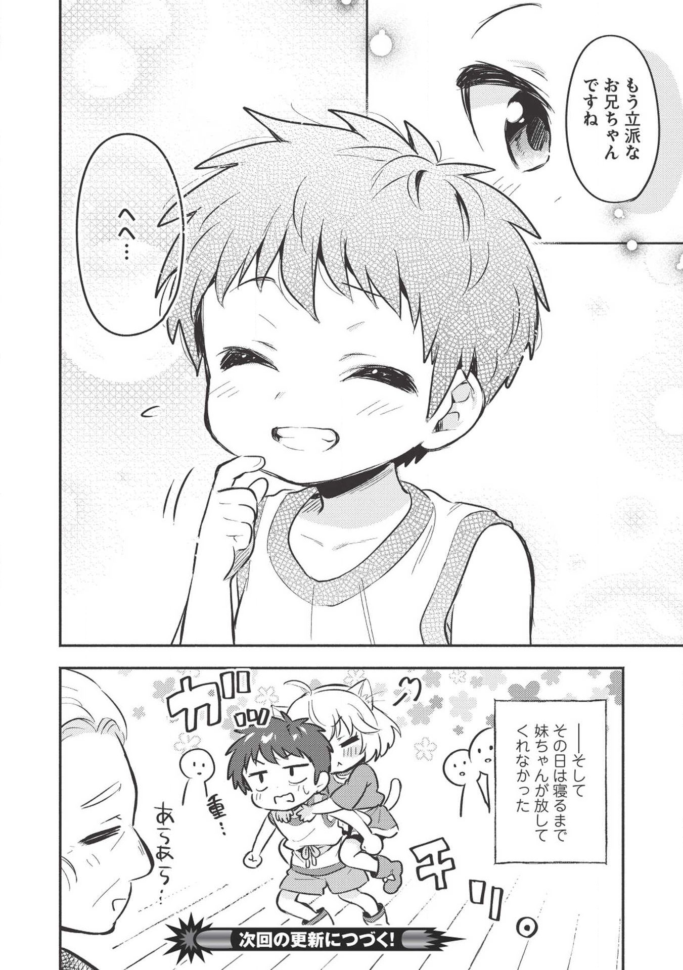 KOJIIN TAMER (MANGA) - raw - Chapter 3 - https://jpdd.ccdd.to/JPDD/kojiintamermanga/107261/g3qe3f5btco.jpg