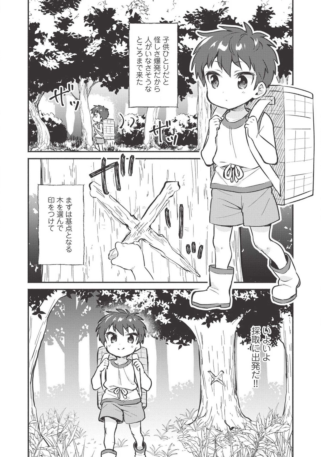 KOJIIN TAMER (MANGA) - raw - Chapter 3 - https://jpdd.ccdd.to/JPDD/kojiintamermanga/107261/hbdiw2rsxmg.jpg
