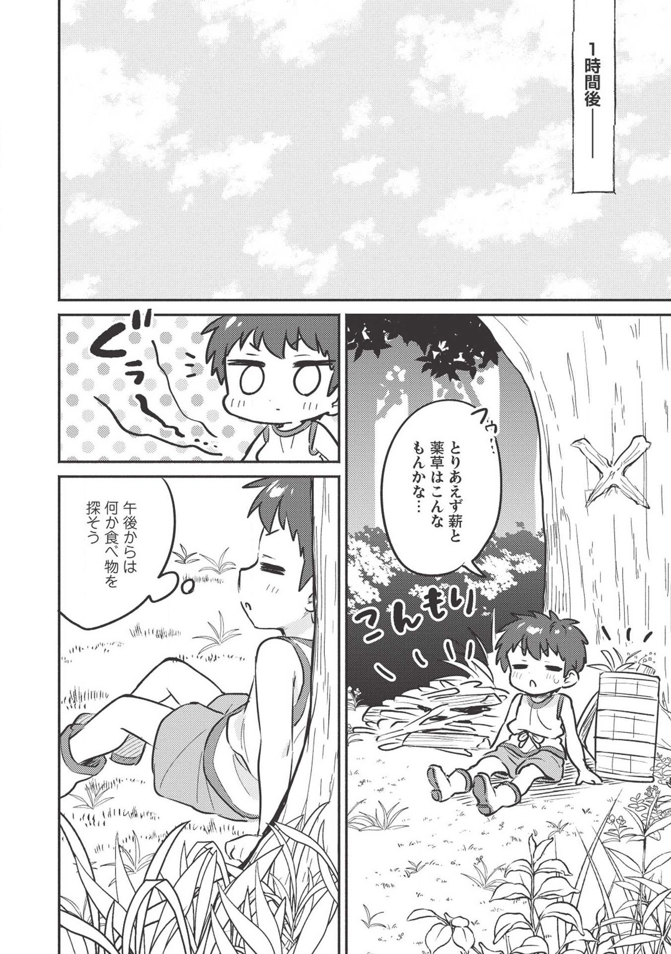 KOJIIN TAMER (MANGA) - raw - Chapter 3 - https://jpdd.ccdd.to/JPDD/kojiintamermanga/107261/kqigkdoeuct.jpg