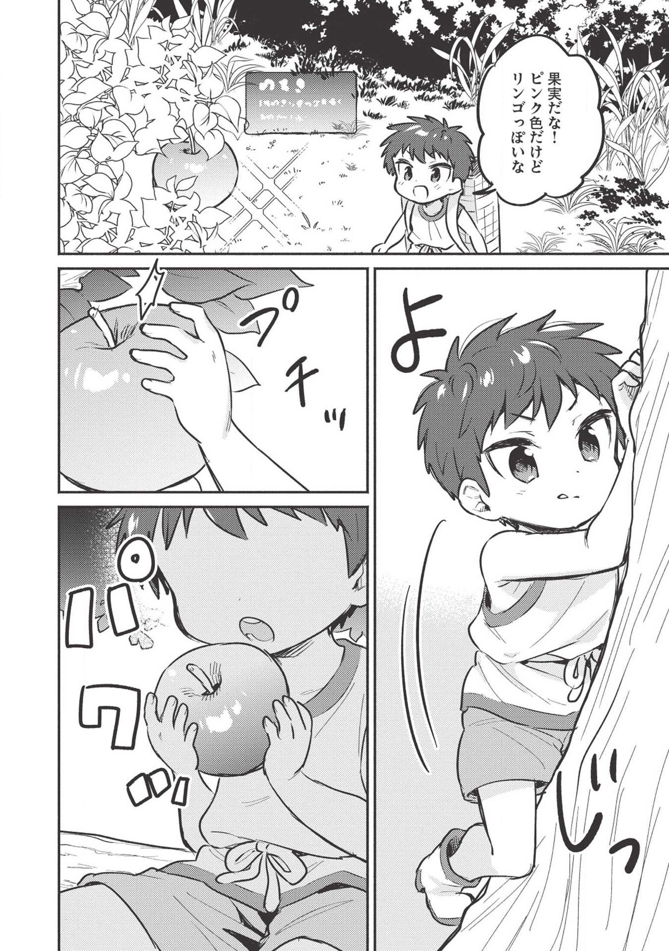 KOJIIN TAMER (MANGA) - raw - Chapter 3 - https://jpdd.ccdd.to/JPDD/kojiintamermanga/107261/rqcwtxoyrgo.jpg