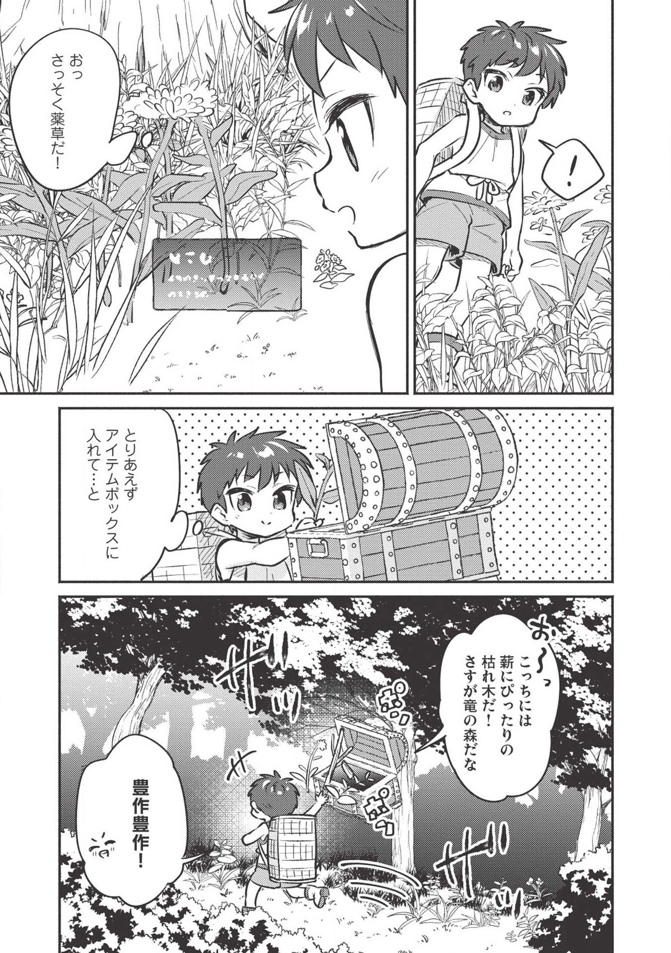 KOJIIN TAMER (MANGA) - raw - Chapter 3 - https://jpdd.ccdd.to/JPDD/kojiintamermanga/107261/w3l1tr4ymlo.jpg