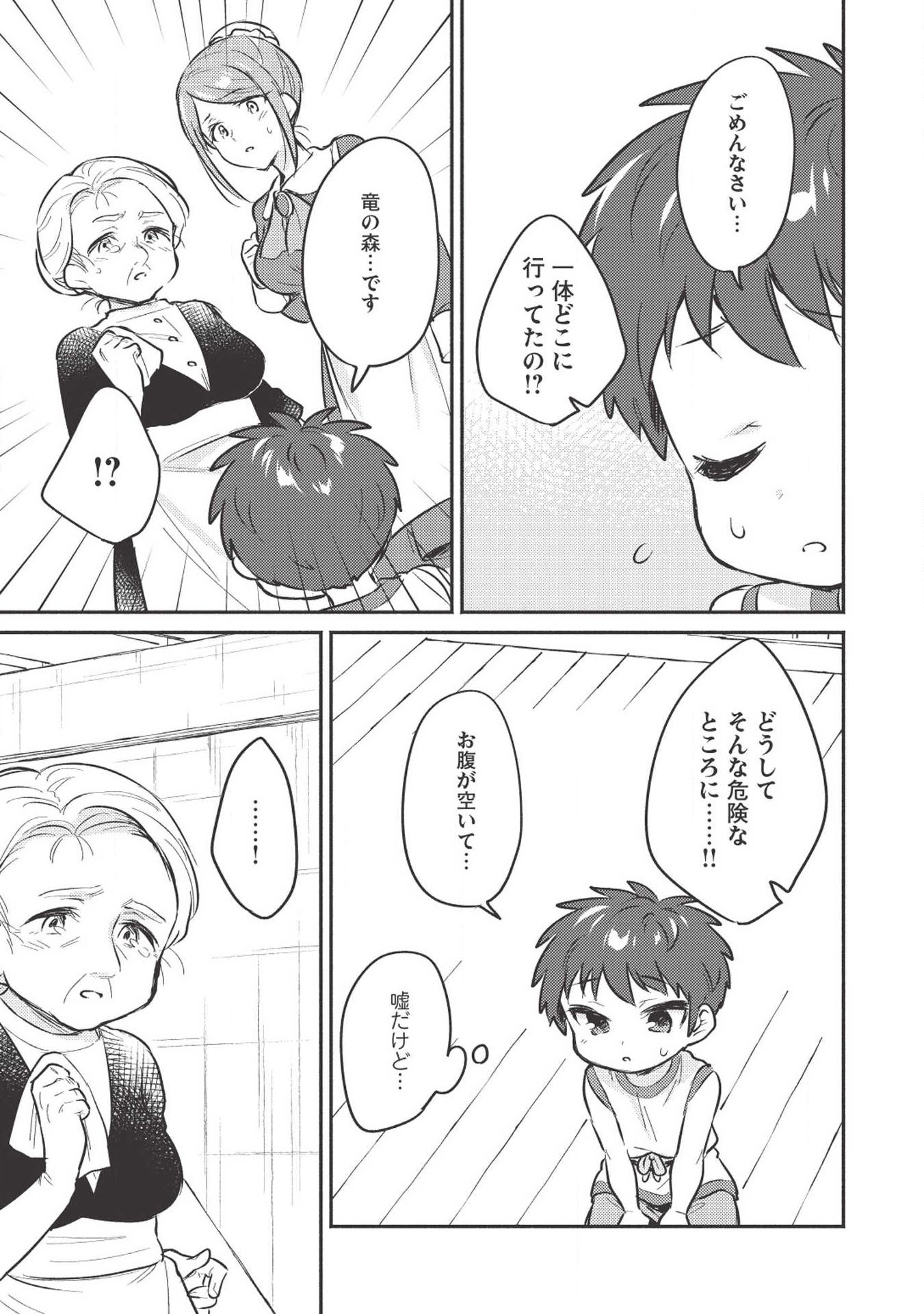 KOJIIN TAMER (MANGA) - raw - Chapter 3 - https://jpdd.ccdd.to/JPDD/kojiintamermanga/107261/ys1kdwmxmxo.jpg