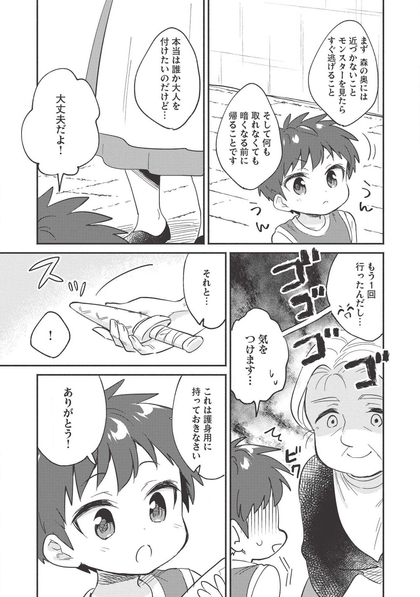 KOJIIN TAMER (MANGA) - raw - Chapter 4 - https://jpdd.ccdd.to/JPDD/kojiintamermanga/109585/0fstbgetug0.jpg