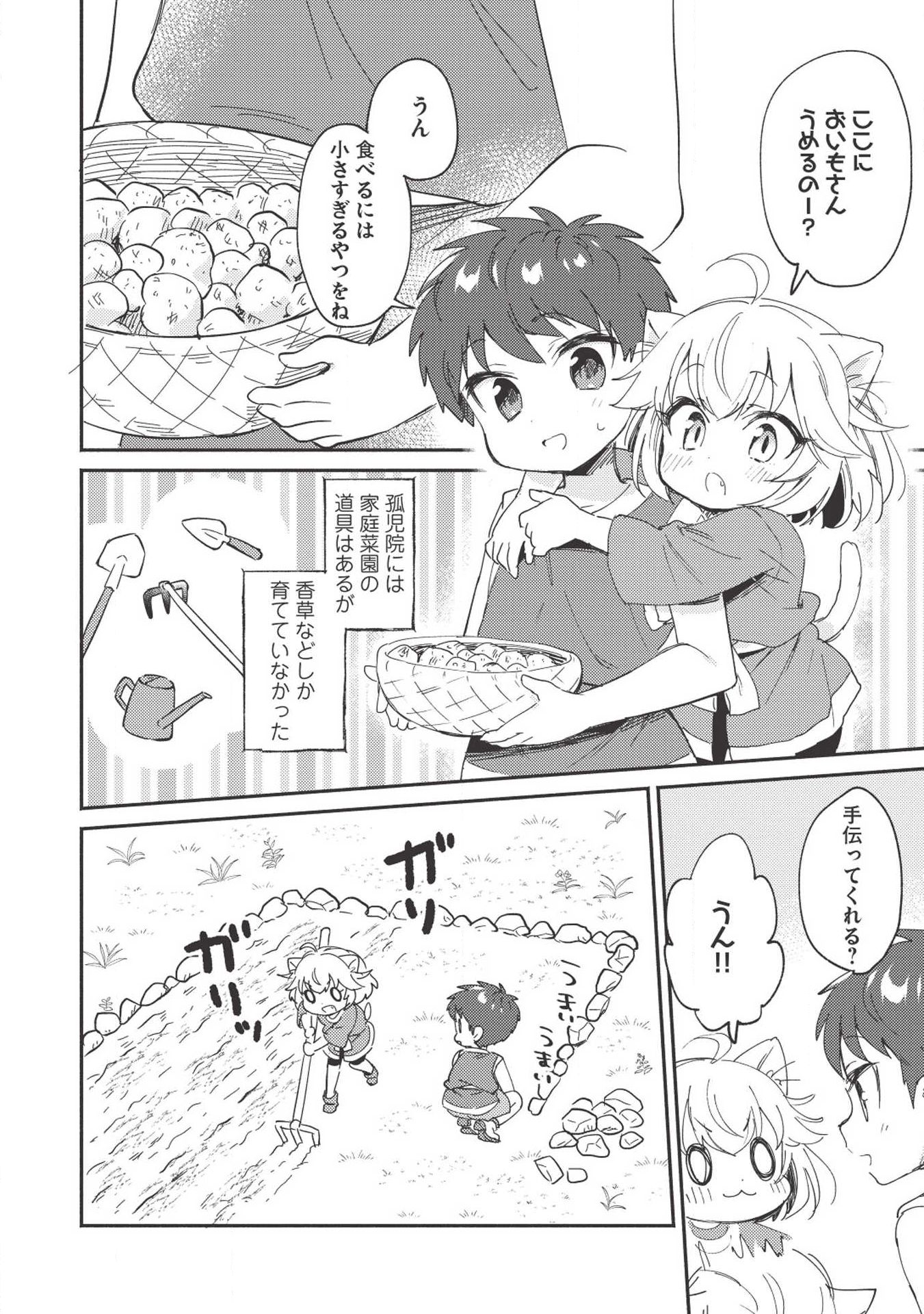 KOJIIN TAMER (MANGA) - raw - Chapter 4 - https://jpdd.ccdd.to/JPDD/kojiintamermanga/109585/1vu1ukdqvj1.jpg