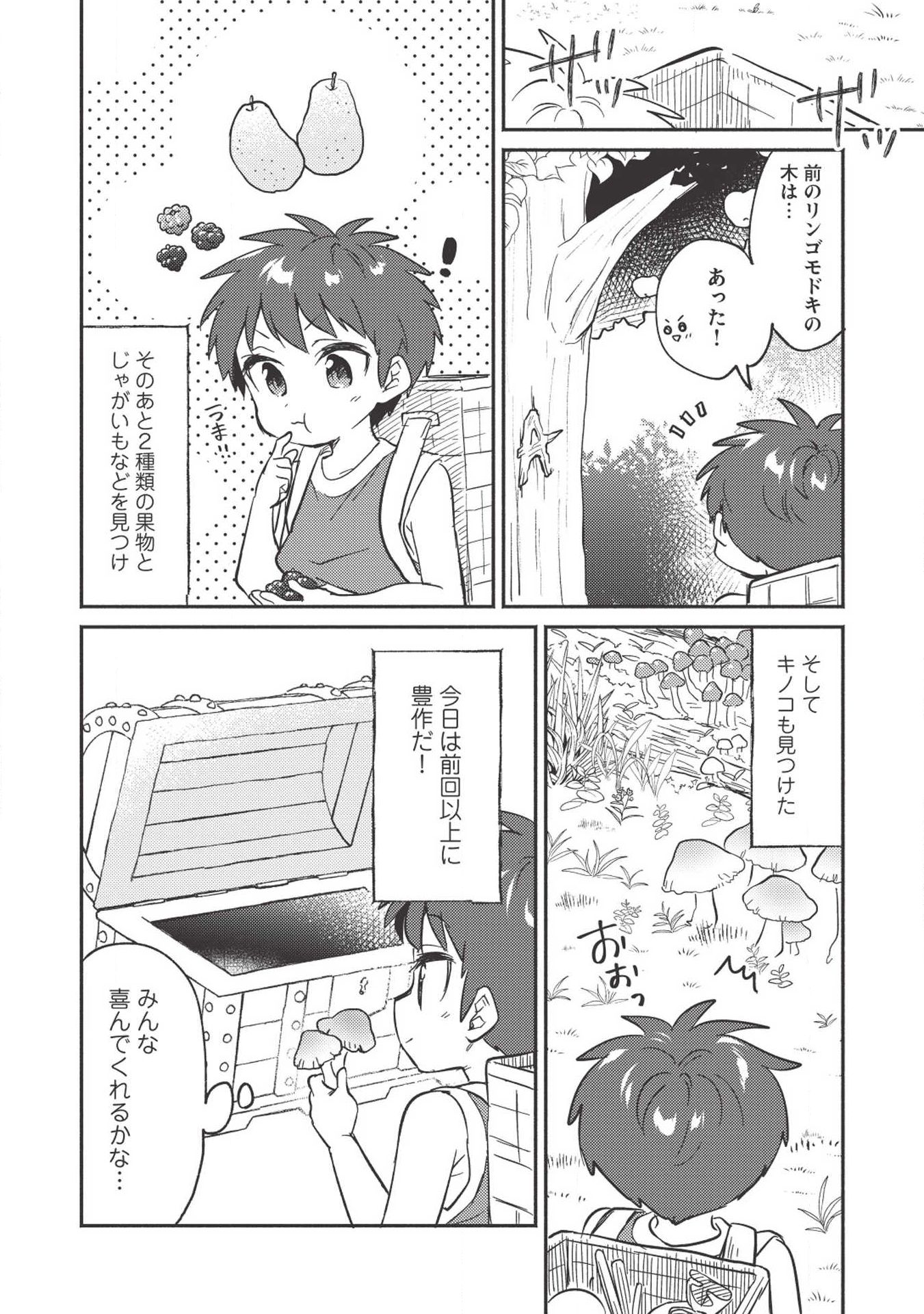 KOJIIN TAMER (MANGA) - raw - Chapter 4 - https://jpdd.ccdd.to/JPDD/kojiintamermanga/109585/4bduks2014p.jpg