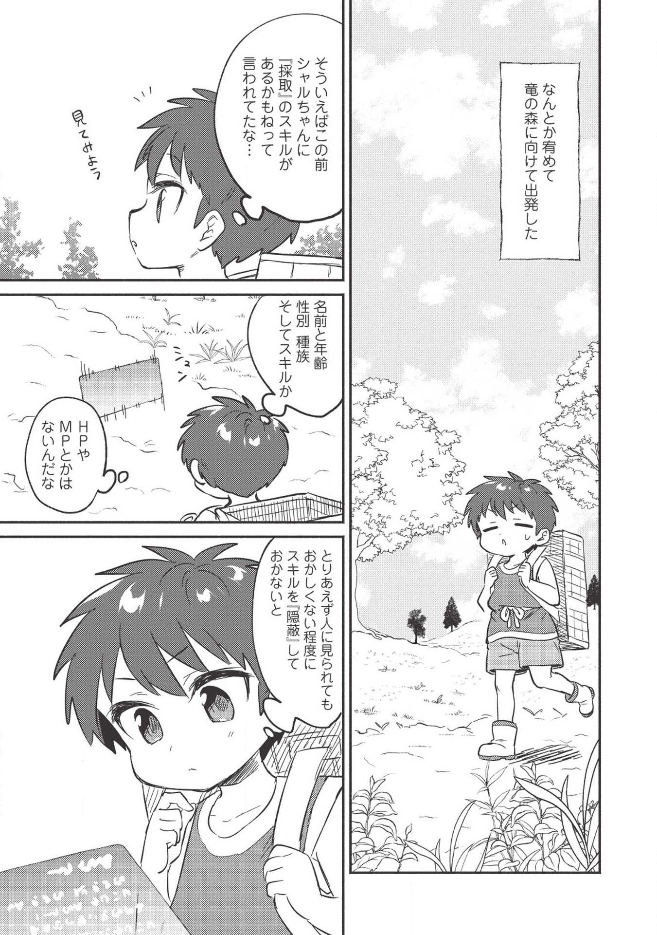 KOJIIN TAMER (MANGA) - raw - Chapter 4 - https://jpdd.ccdd.to/JPDD/kojiintamermanga/109585/btxuvcdhoia.jpg