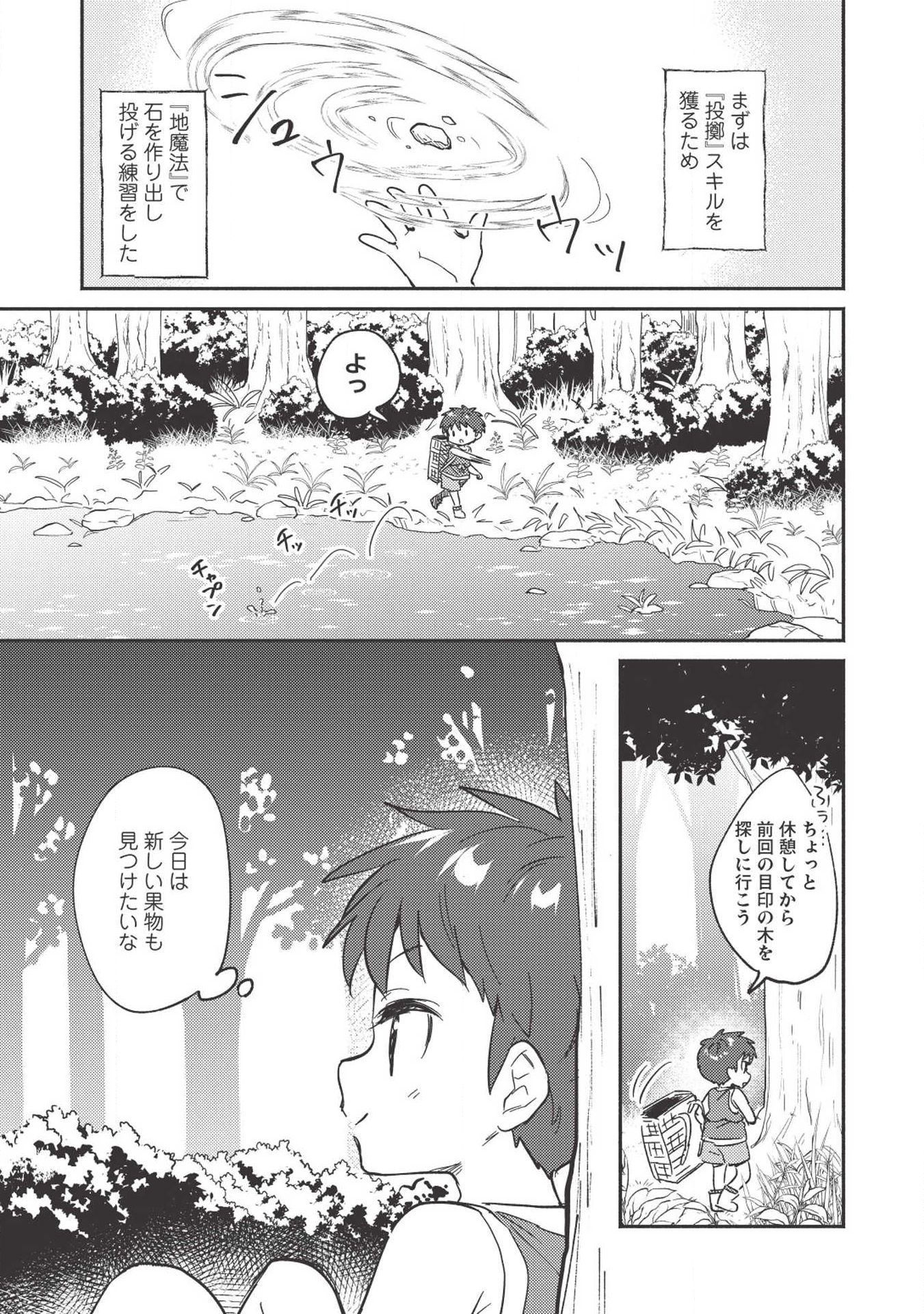 KOJIIN TAMER (MANGA) - raw - Chapter 4 - https://jpdd.ccdd.to/JPDD/kojiintamermanga/109585/ih5qybqfoke.jpg