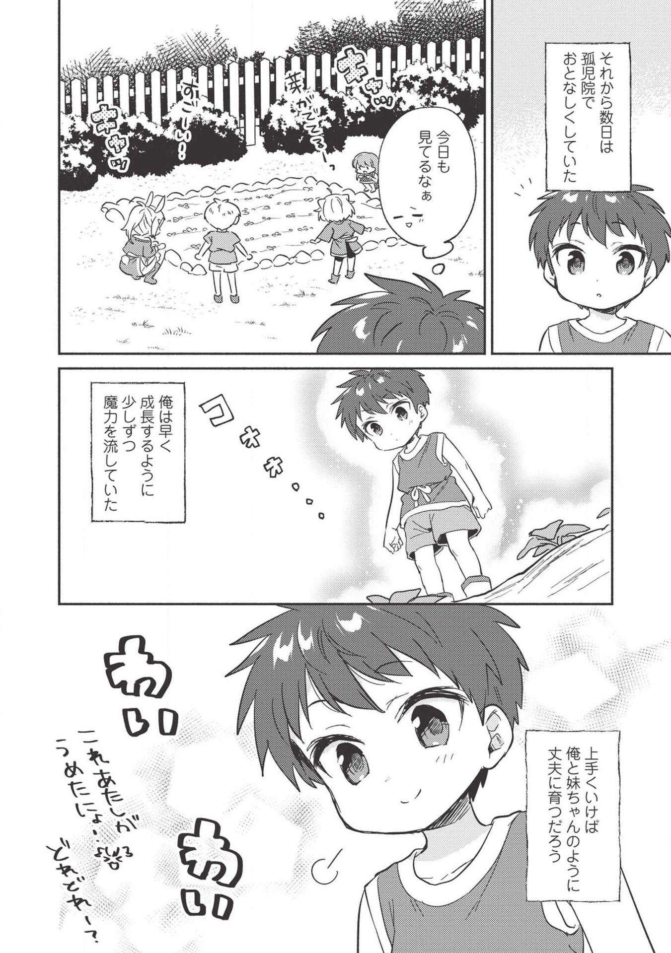 KOJIIN TAMER (MANGA) - raw - Chapter 4 - https://jpdd.ccdd.to/JPDD/kojiintamermanga/109585/kstmdabfjej.jpg