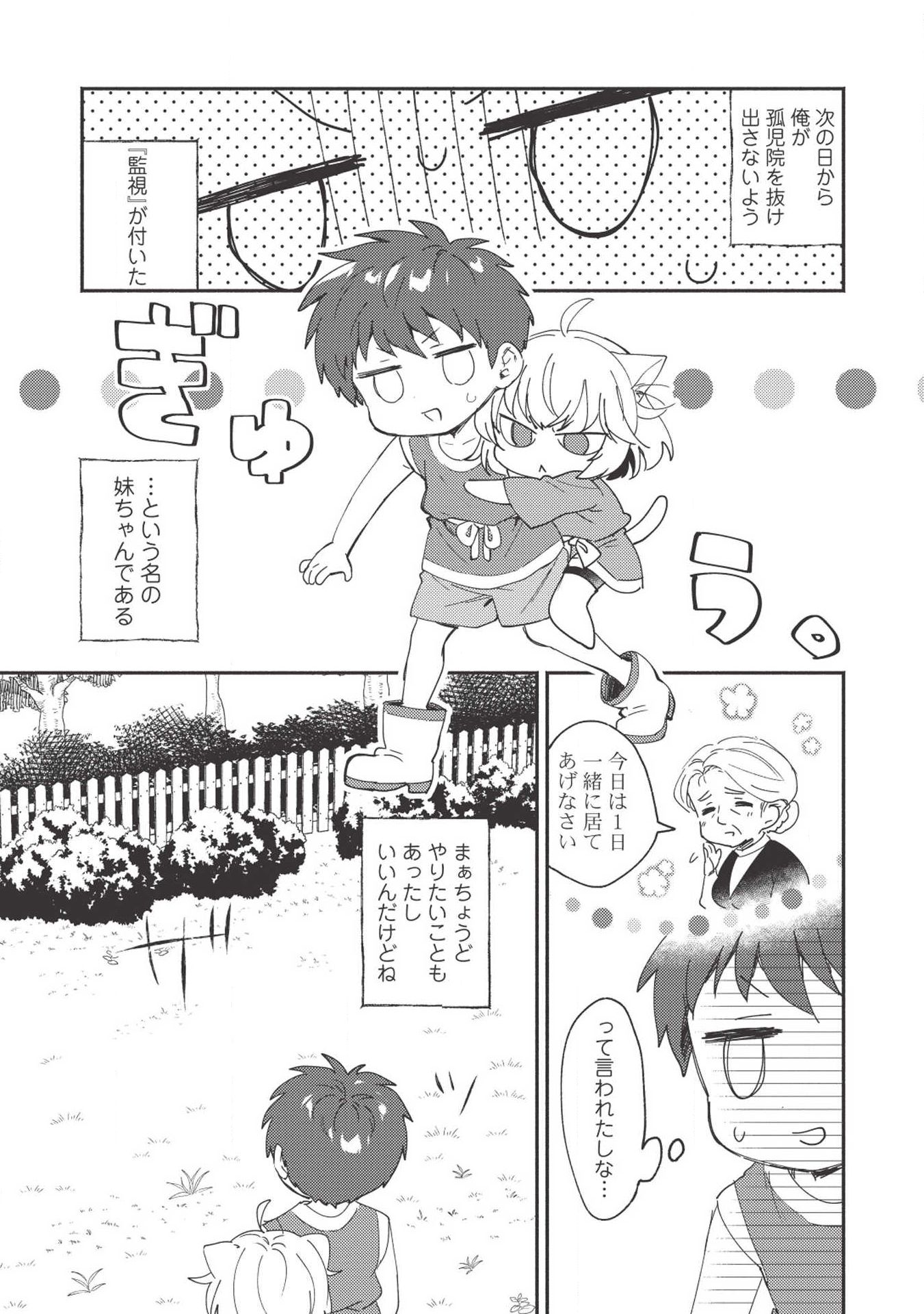 KOJIIN TAMER (MANGA) - raw - Chapter 4 - https://jpdd.ccdd.to/JPDD/kojiintamermanga/109585/pjsxzzjqulh.jpg