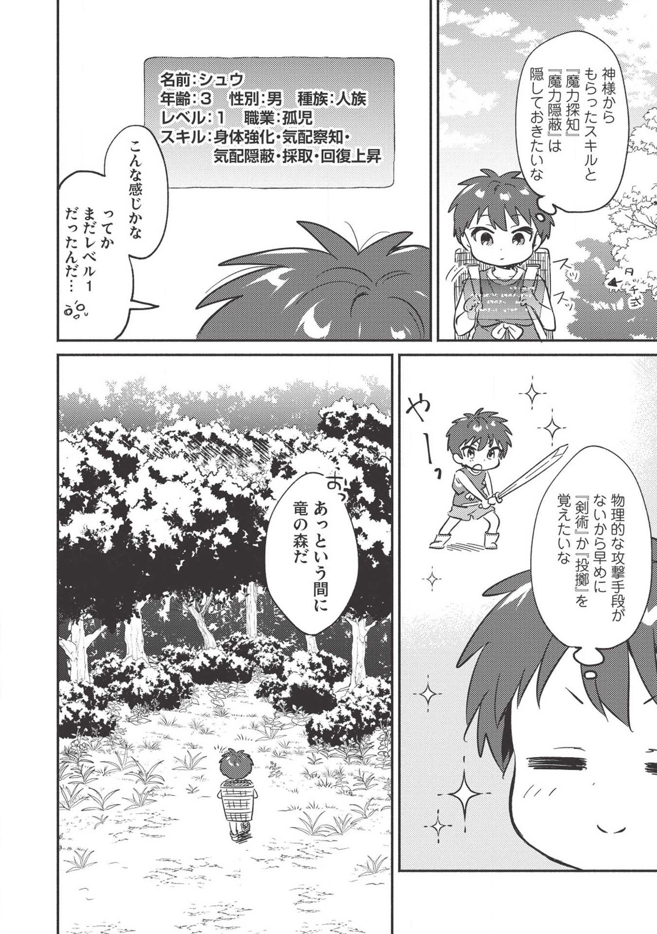 KOJIIN TAMER (MANGA) - raw - Chapter 4 - https://jpdd.ccdd.to/JPDD/kojiintamermanga/109585/qngptt0r1po.jpg