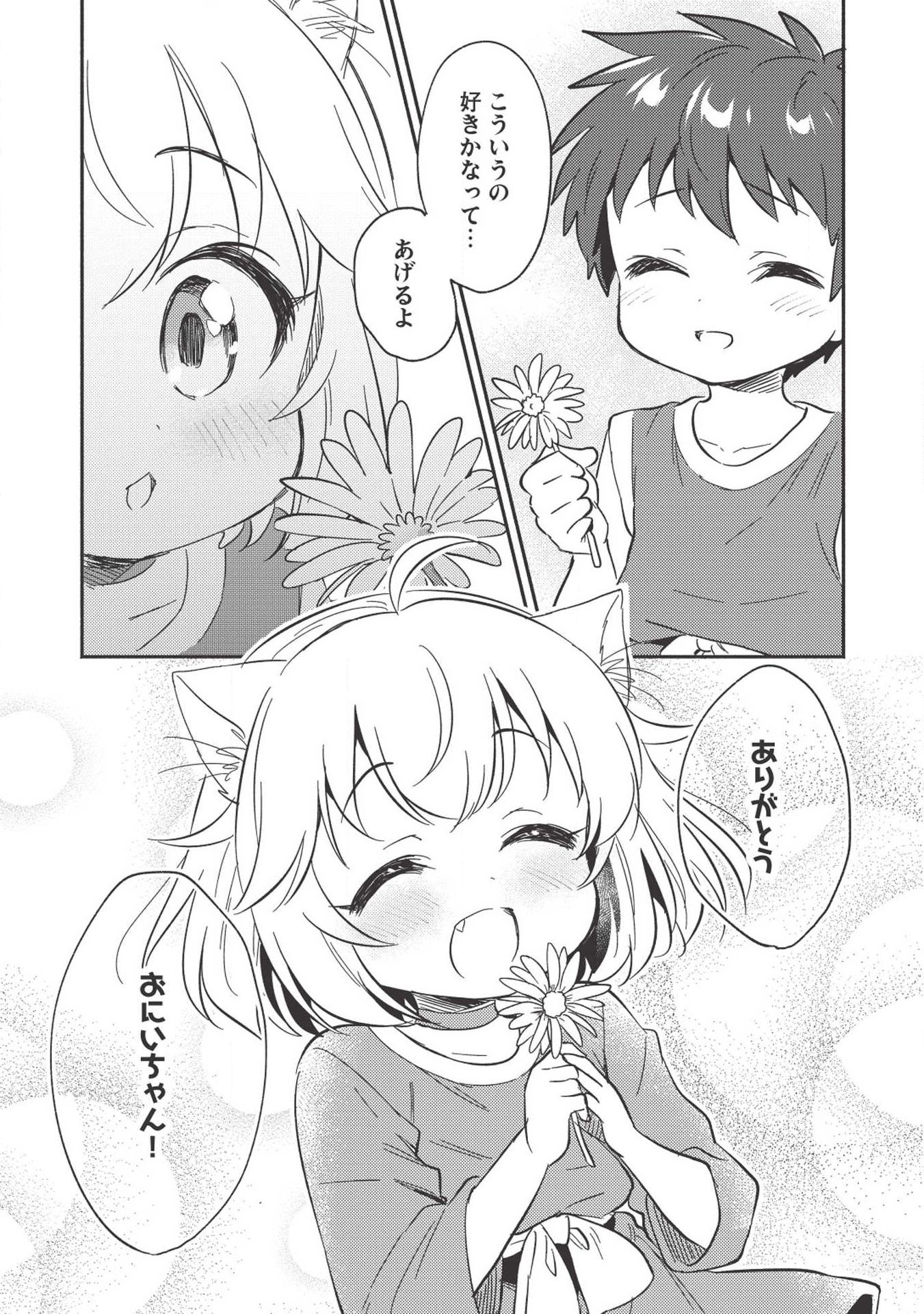 KOJIIN TAMER (MANGA) - raw - Chapter 4 - https://jpdd.ccdd.to/JPDD/kojiintamermanga/109585/r5f3ura2v42.jpg