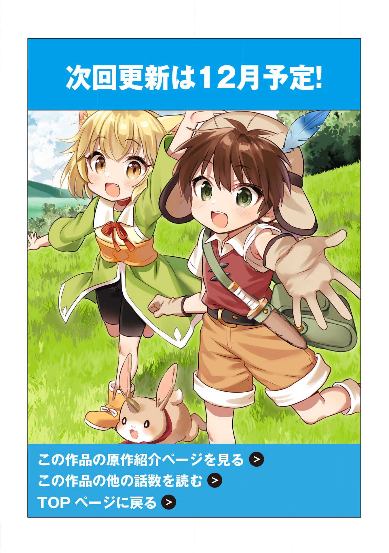 KOJIIN TAMER (MANGA) - raw - Chapter 4 - https://jpdd.ccdd.to/JPDD/kojiintamermanga/109585/uquy1iqo0nk.jpg