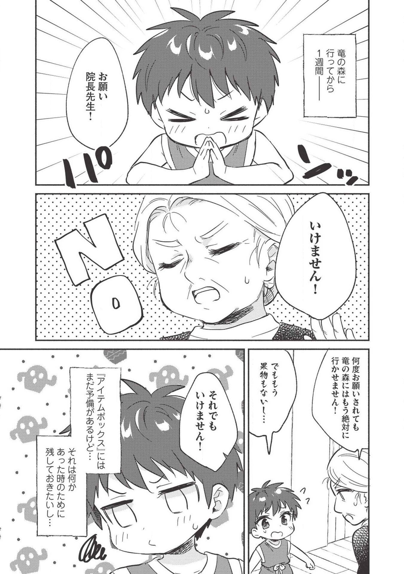 KOJIIN TAMER (MANGA) - raw - Chapter 4 - https://jpdd.ccdd.to/JPDD/kojiintamermanga/109585/uysm0bw2ic5.jpg