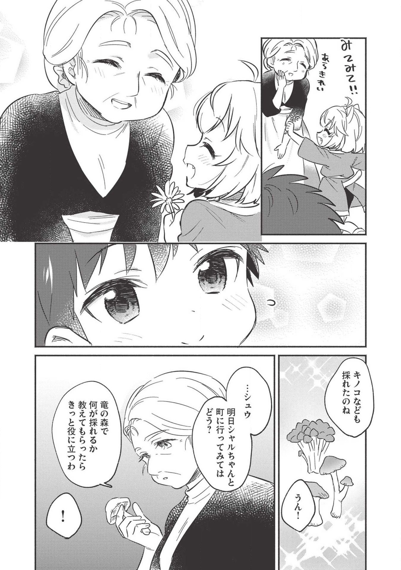 KOJIIN TAMER (MANGA) - raw - Chapter 4 - https://jpdd.ccdd.to/JPDD/kojiintamermanga/109585/y3masvdpl5e.jpg