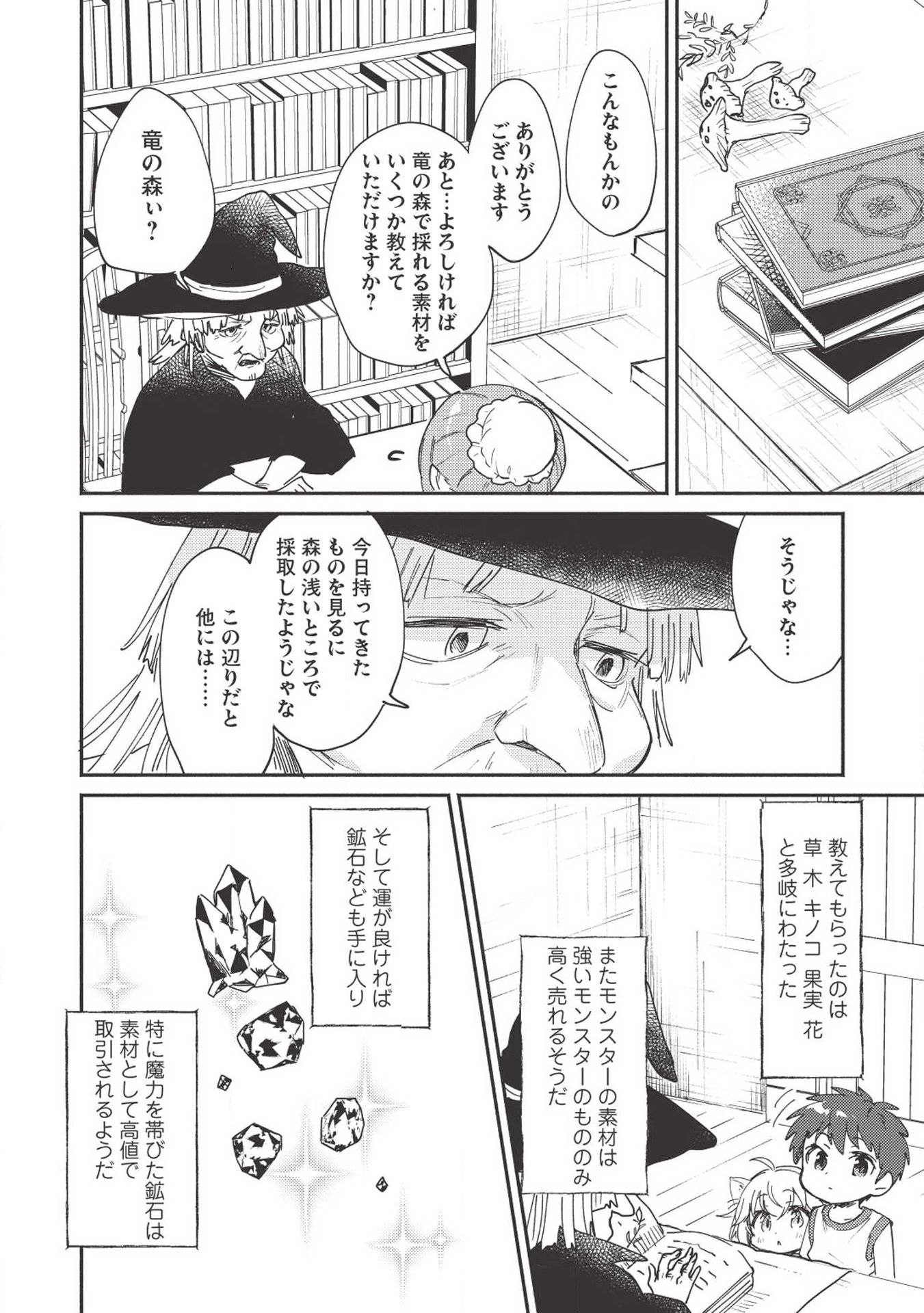 KOJIIN TAMER (MANGA) - raw - Chapter 5 - https://jpdd.ccdd.to/JPDD/kojiintamermanga/111061/14mnqzv43tm.jpg