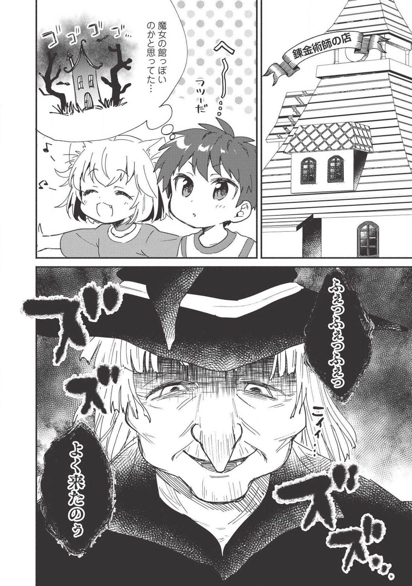 KOJIIN TAMER (MANGA) - raw - Chapter 5 - https://jpdd.ccdd.to/JPDD/kojiintamermanga/111061/1exgycruhi1.jpg
