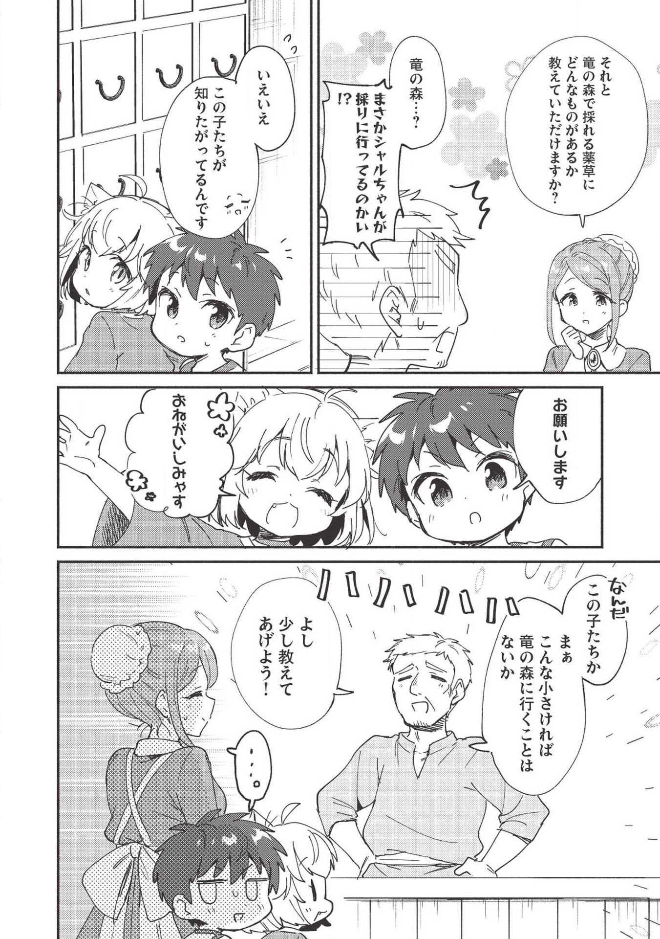 KOJIIN TAMER (MANGA) - raw - Chapter 5 - https://jpdd.ccdd.to/JPDD/kojiintamermanga/111061/20ixxl4r5dm.jpg