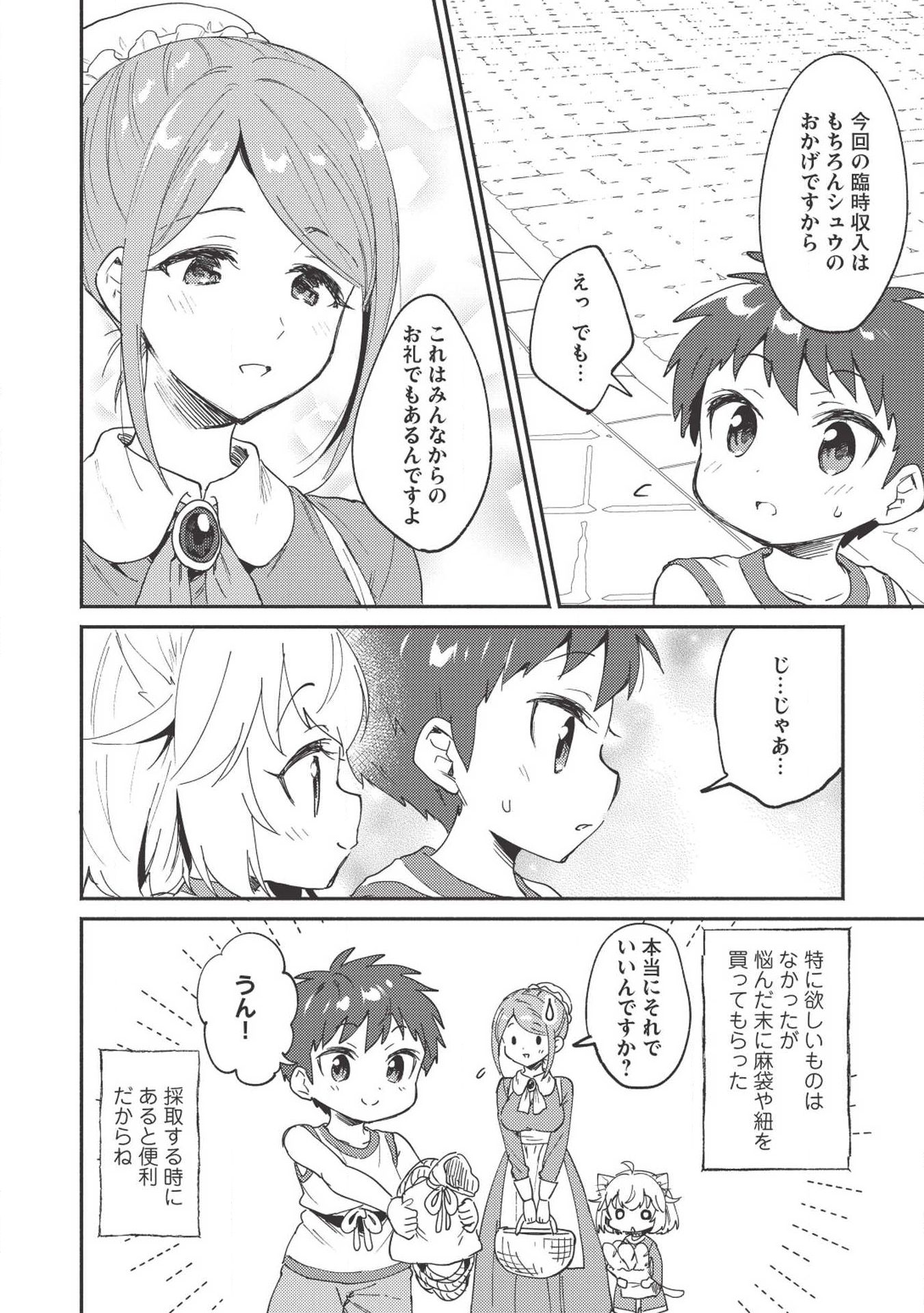 KOJIIN TAMER (MANGA) - raw - Chapter 5 - https://jpdd.ccdd.to/JPDD/kojiintamermanga/111061/311macfchwu.jpg