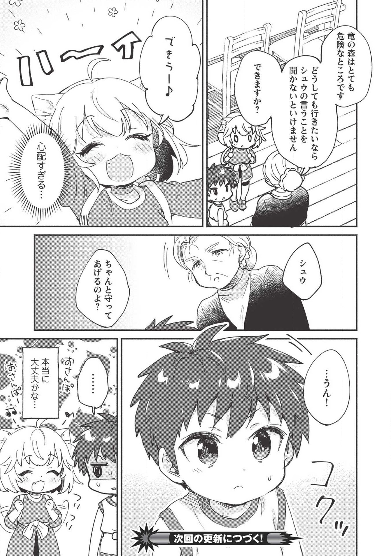 KOJIIN TAMER (MANGA) - raw - Chapter 5 - https://jpdd.ccdd.to/JPDD/kojiintamermanga/111061/3c2hyigpuze.jpg