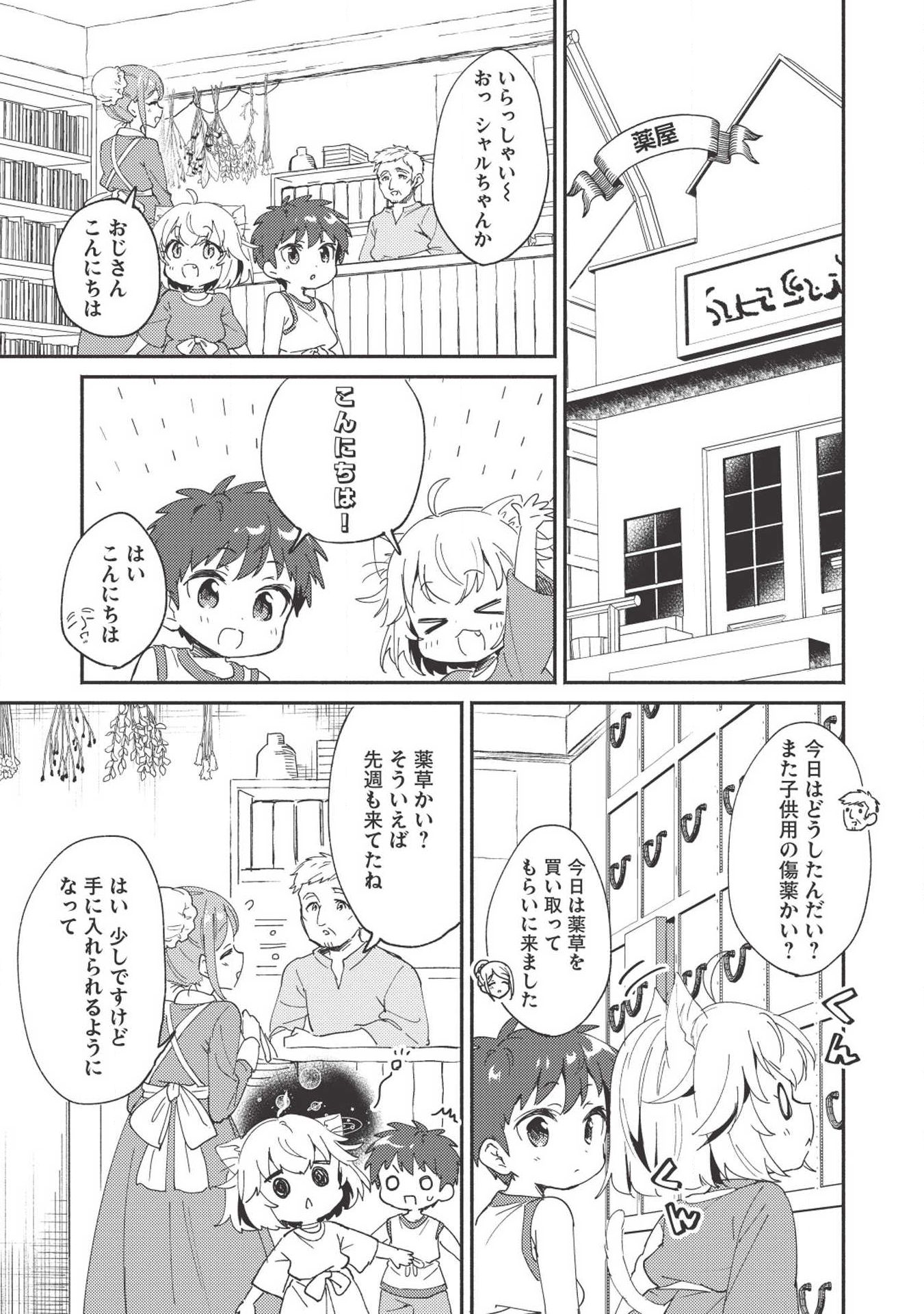 KOJIIN TAMER (MANGA) - raw - Chapter 5 - https://jpdd.ccdd.to/JPDD/kojiintamermanga/111061/5n4vf3fno1x.jpg