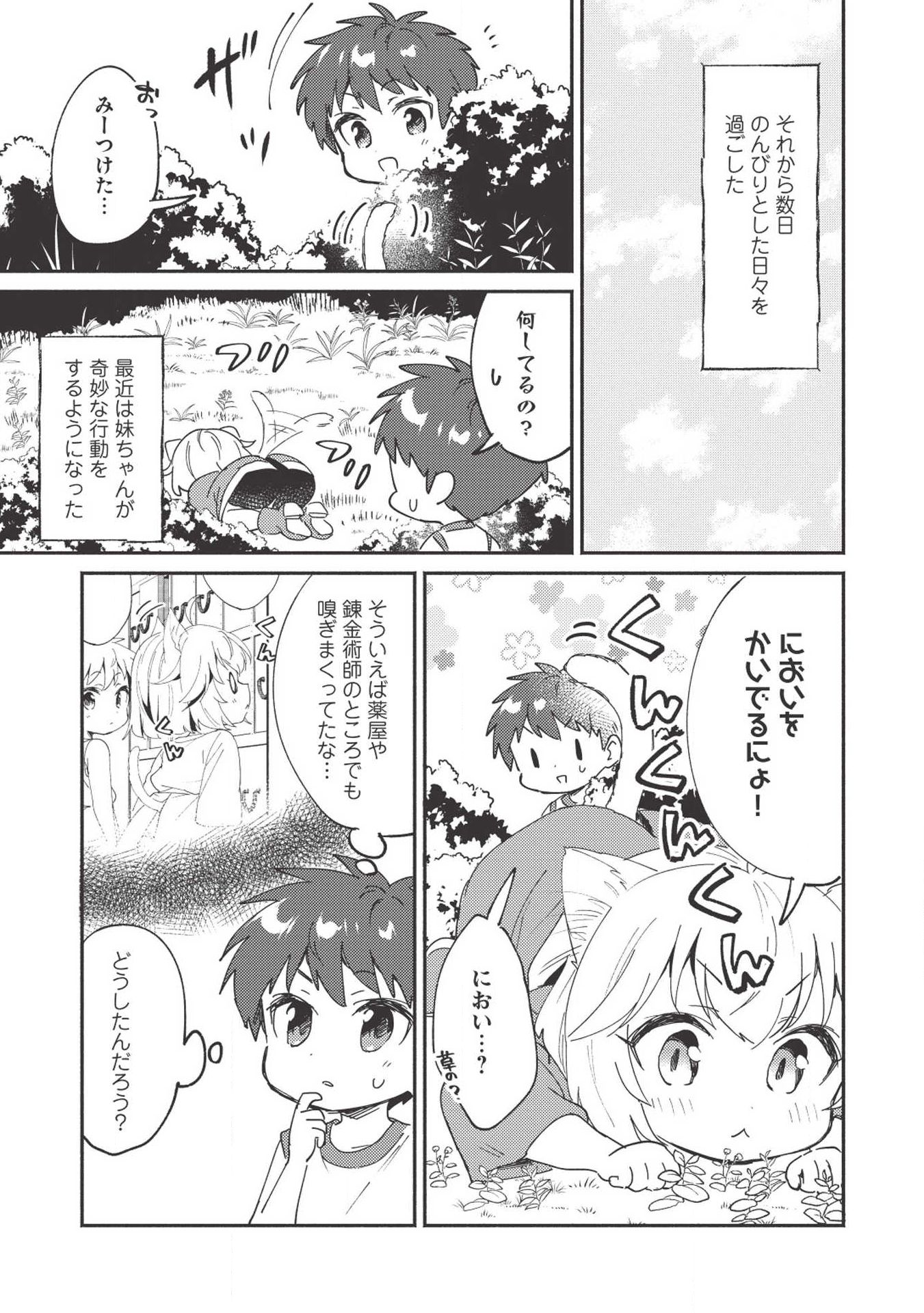 KOJIIN TAMER (MANGA) - raw - Chapter 5 - https://jpdd.ccdd.to/JPDD/kojiintamermanga/111061/joevthbfzl4.jpg
